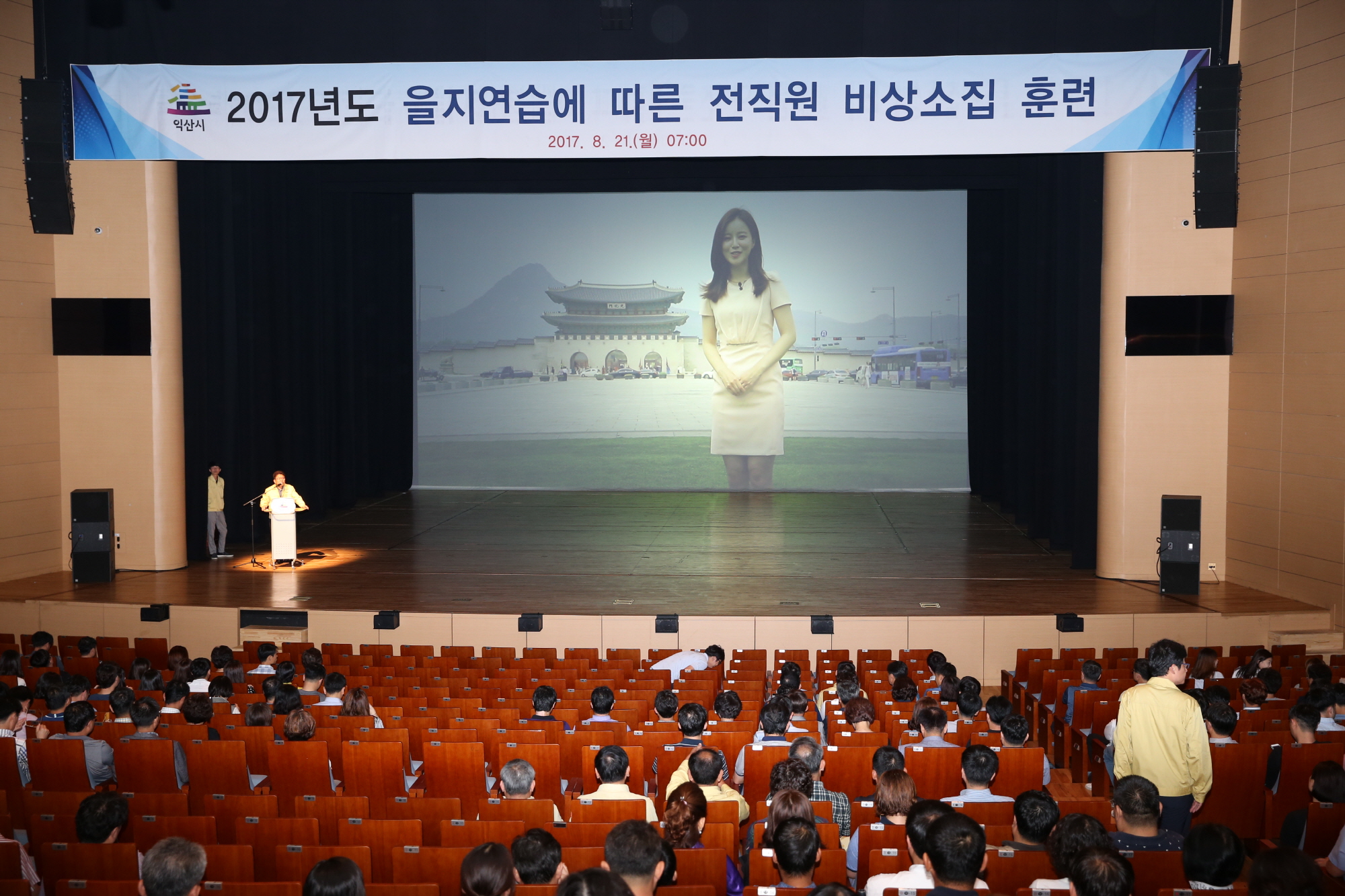 8월 21일 익산 8월21~24일까지 2017년 을지연습 썸네일