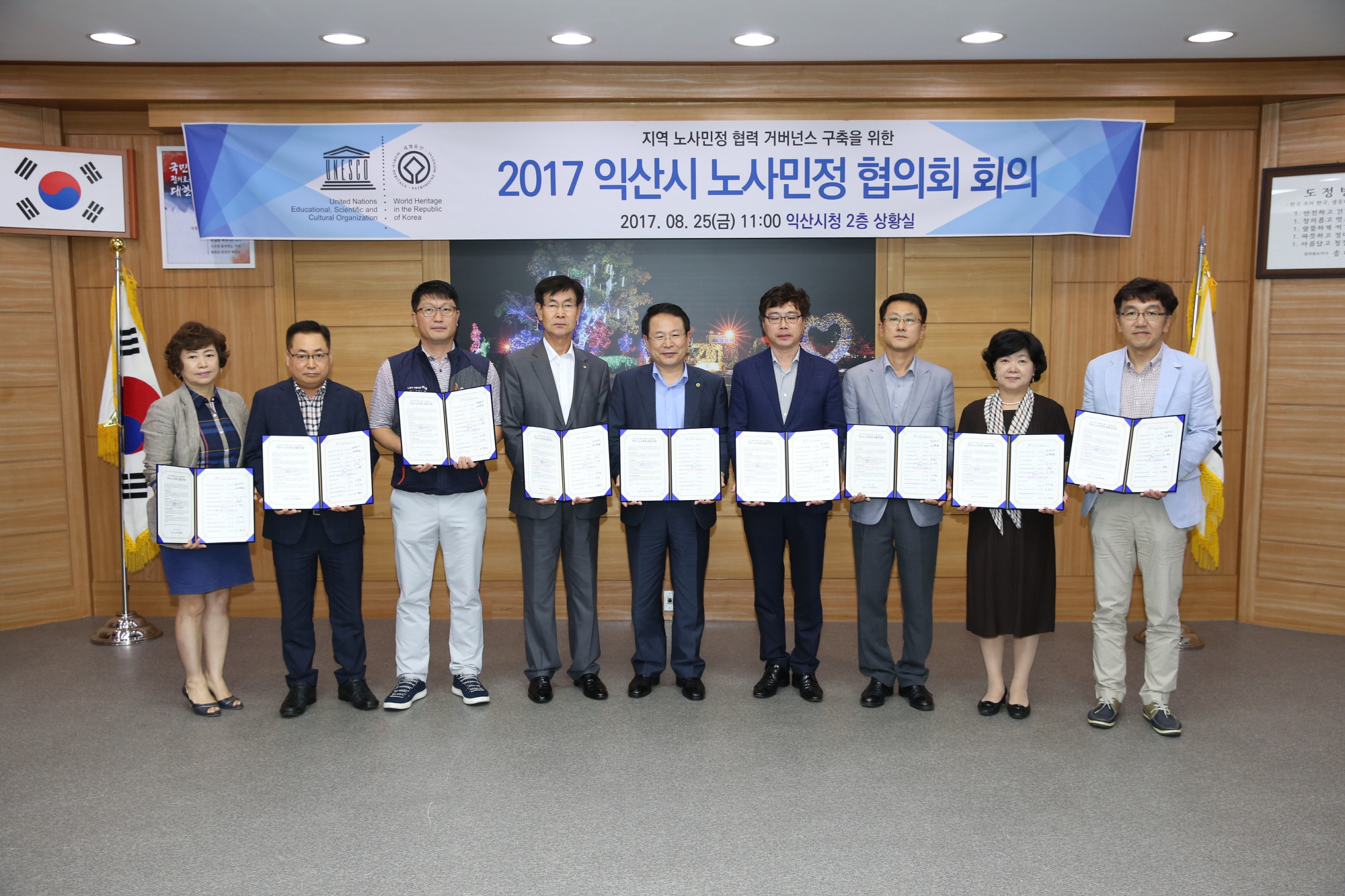 8월25일 노‧사‧민‧정 소통과 화합을 통한 일자리 창출 썸네일