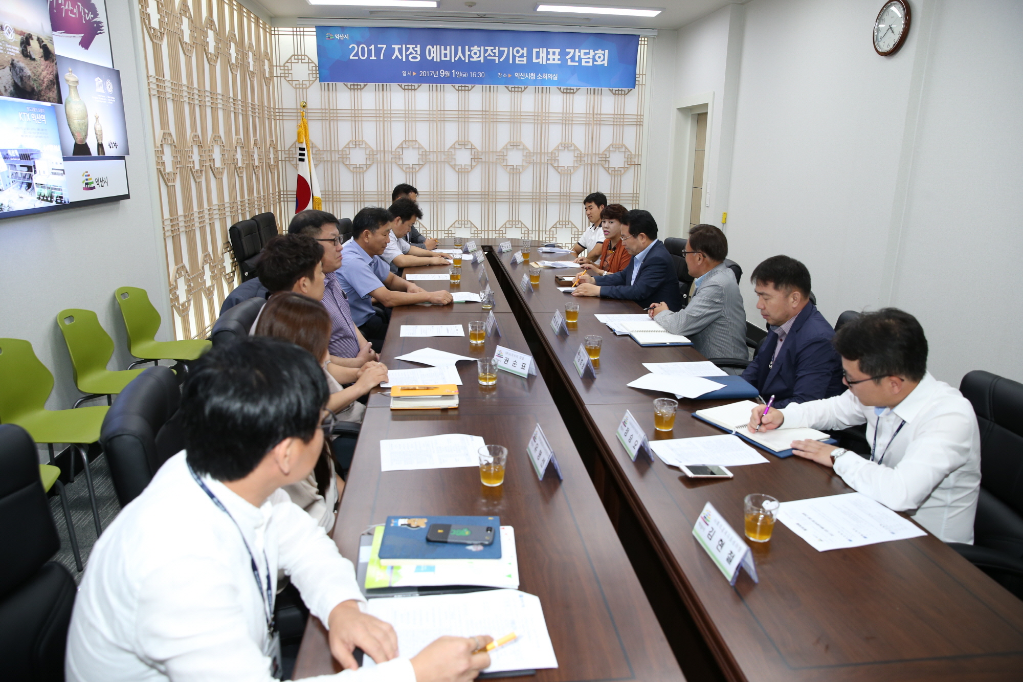 9월6일 2017년 신규 지정 예비사회적기업 대표와의 간담회 개최 썸네일