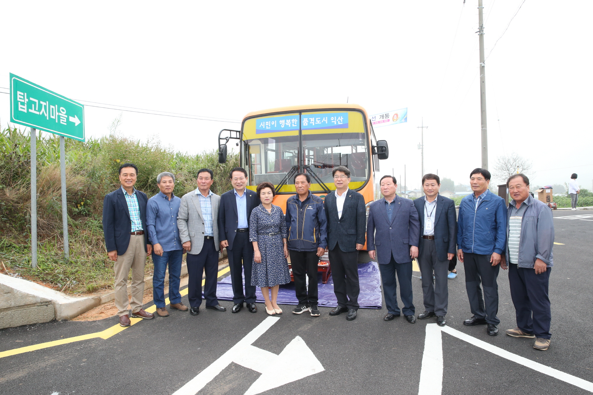 9월12일 함라 탑고지마을 시내버스 노선 개통, 1일 5회 운행 썸네일