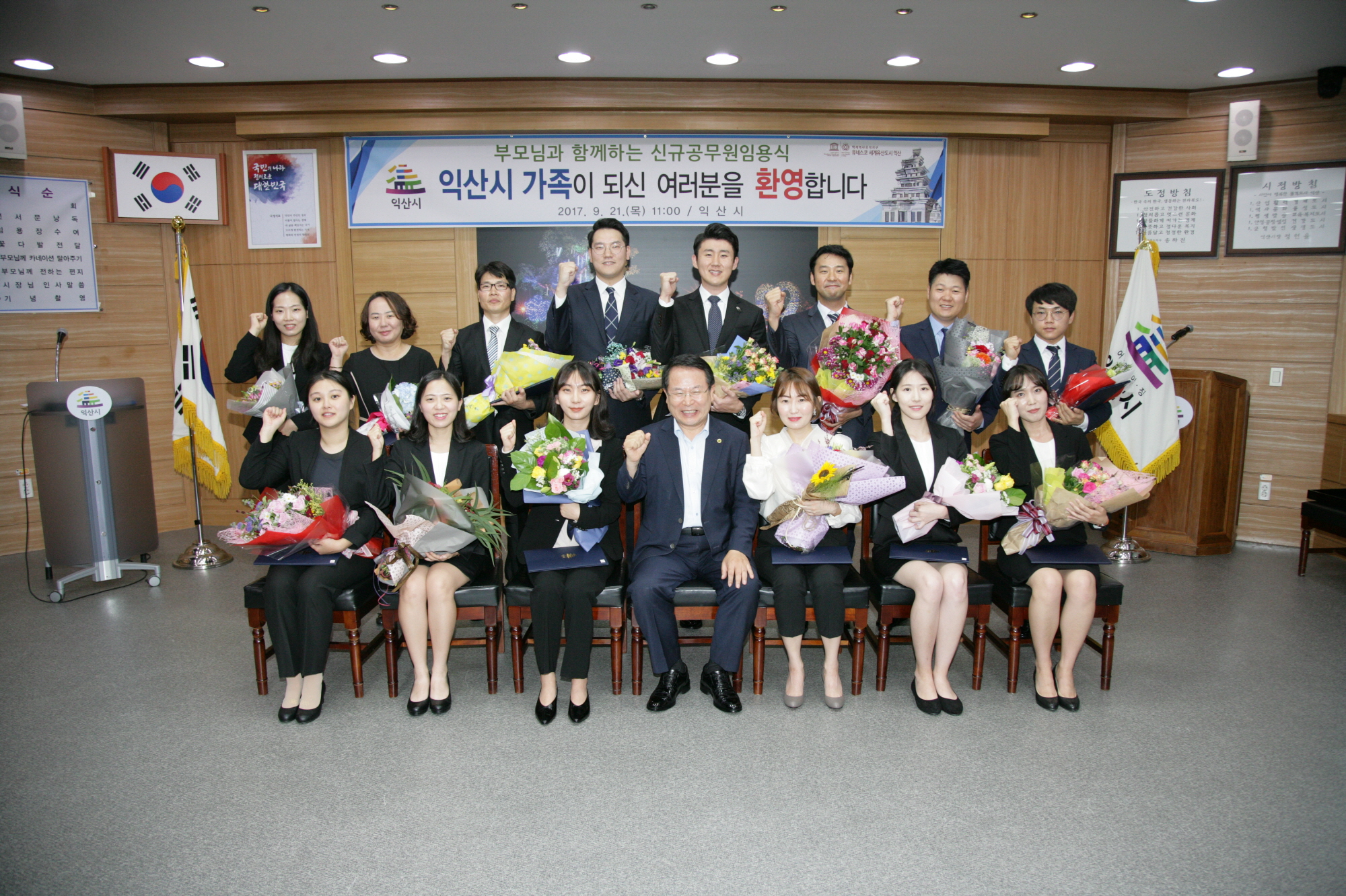 9월21일 익산시 신규공무원, 부모님과 함께 하는 임용식 썸네일