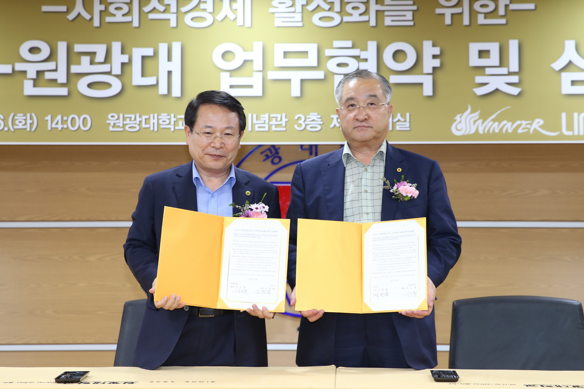 9월26일 사회적경제 위한 업무협약 및 심포지엄 공동개최 썸네일