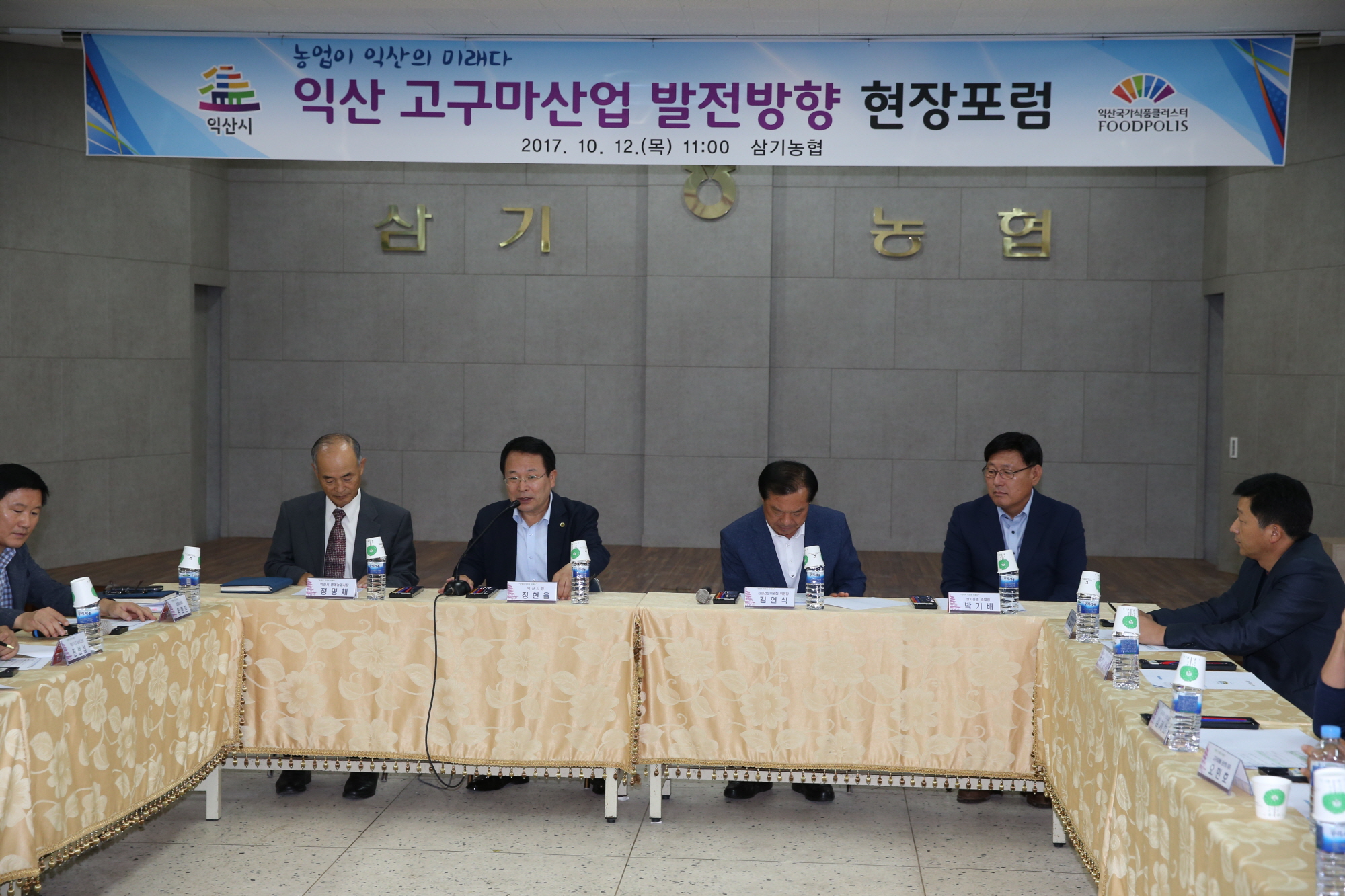 10월12일 익산 고구마산업 발전방향 현장포럼, 고구마 품질 고급화 모색 썸네일