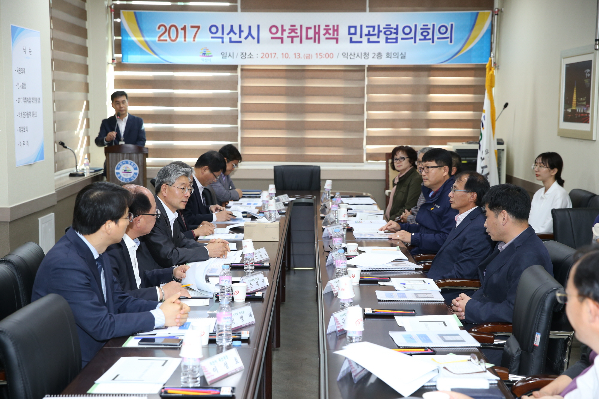 10월13일 2017익산시 악취대책 민관협의회 회의 개최 썸네일