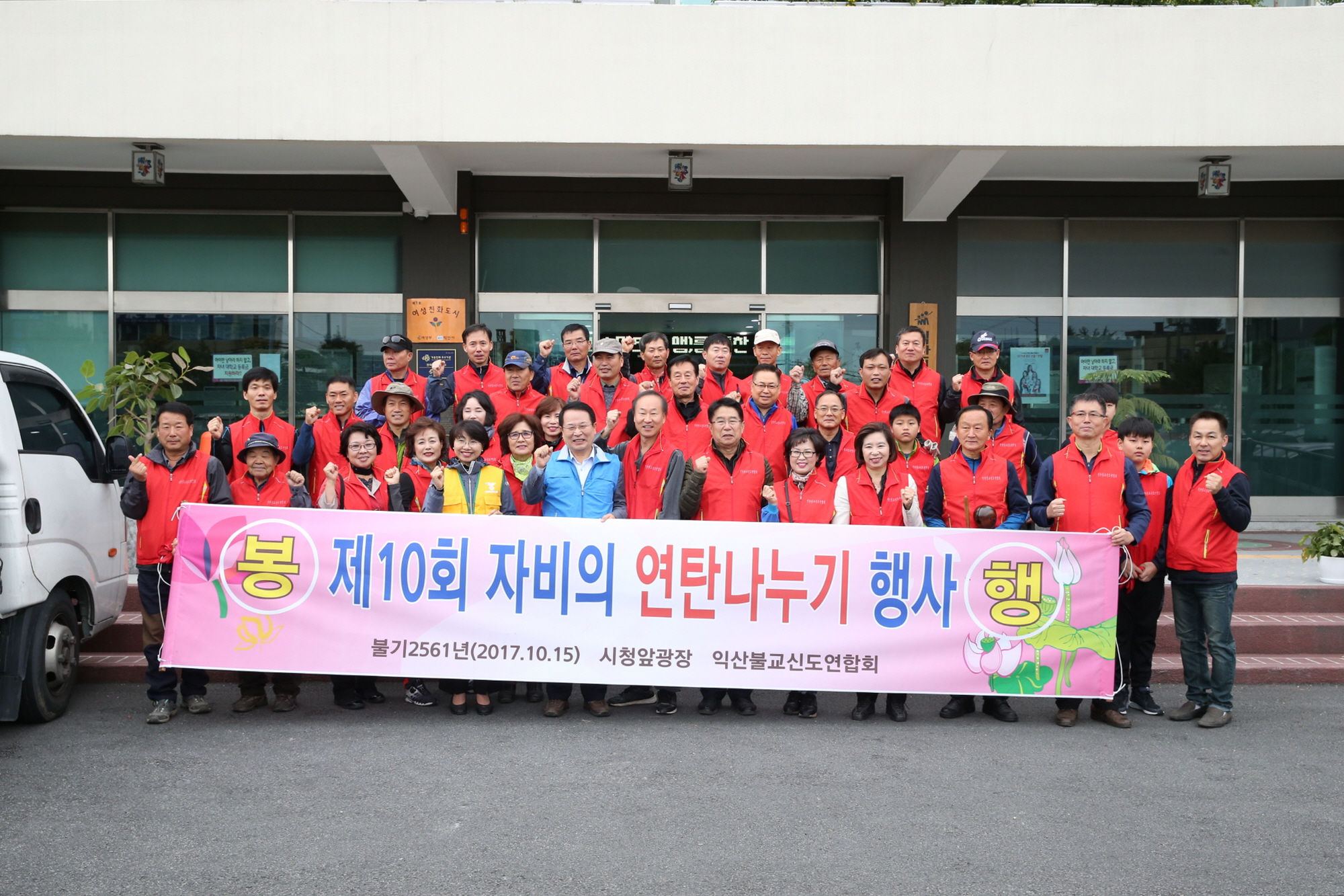 10월15일 익산불교신도연합회 10년째 자비연탄 나눔 선행 썸네일