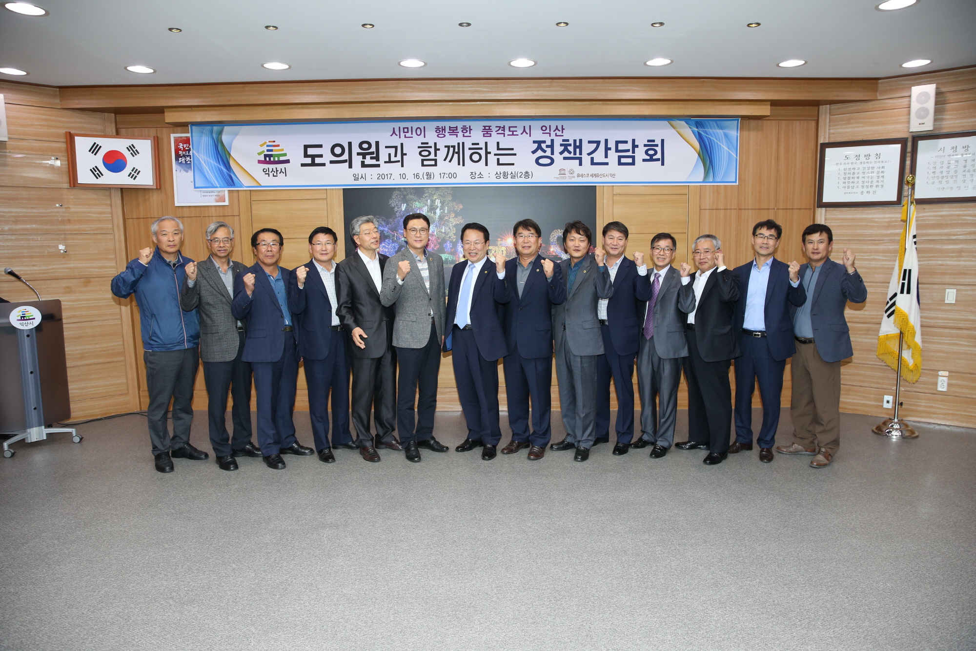 10월16일 도의원 간담회 개최 썸네일