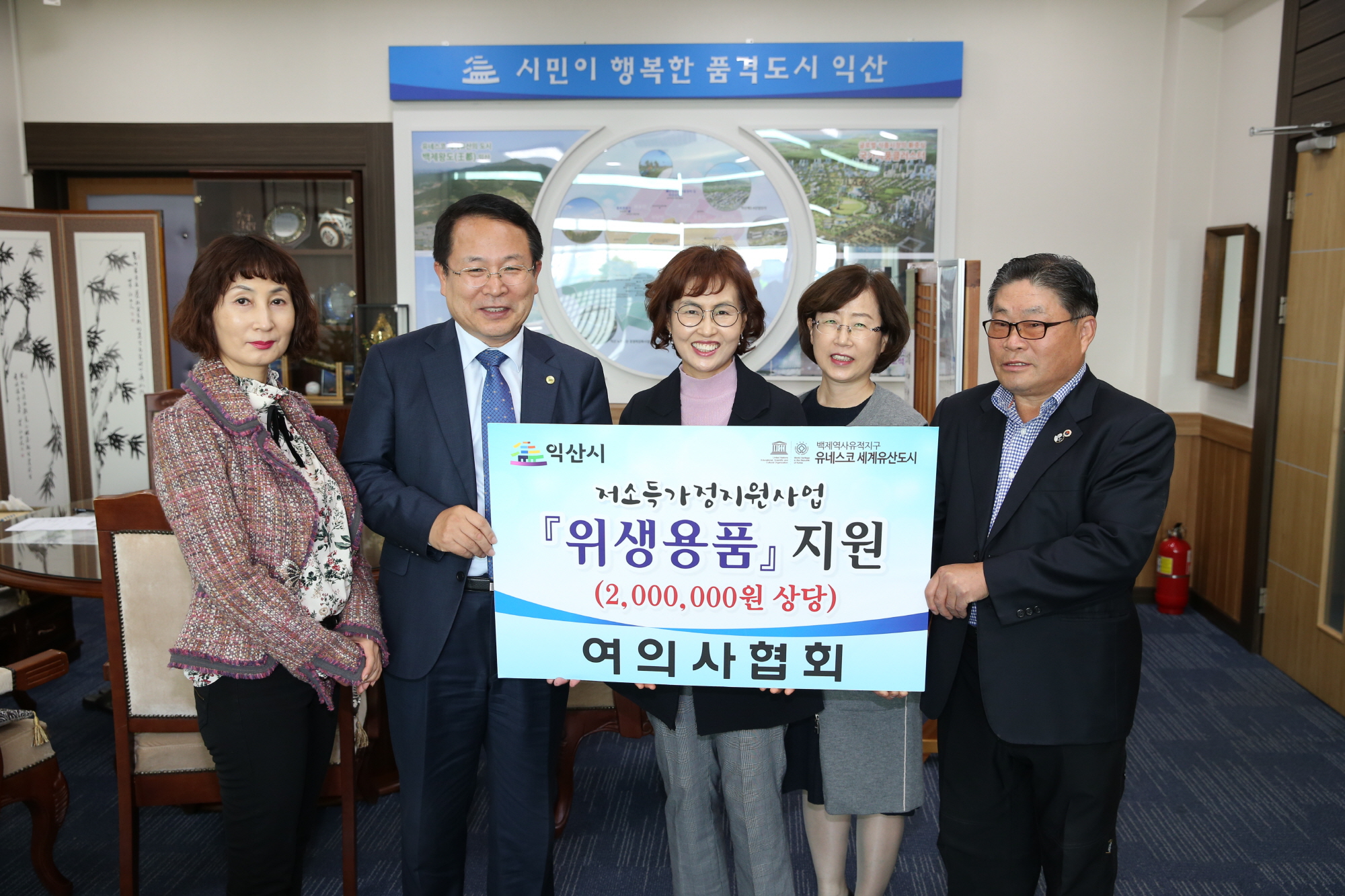 11월7일 익산시 여의사회 여성 청소년에 위생용품비 기탁 썸네일