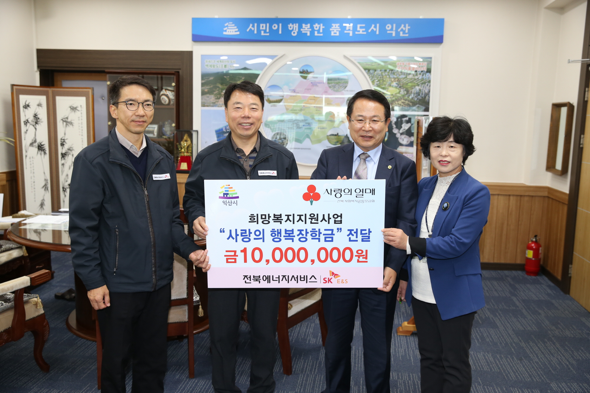 11월8일 전북에너지서비스㈜ 저소득장학금 1천만원 기탁 썸네일