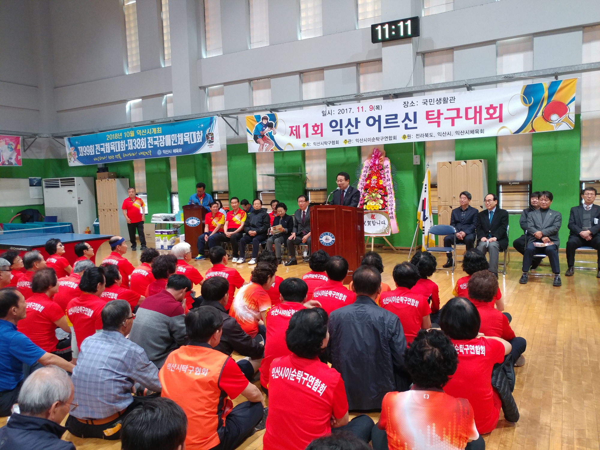 11월9일  제1회 익산 어르신 탁구대회 성황 썸네일