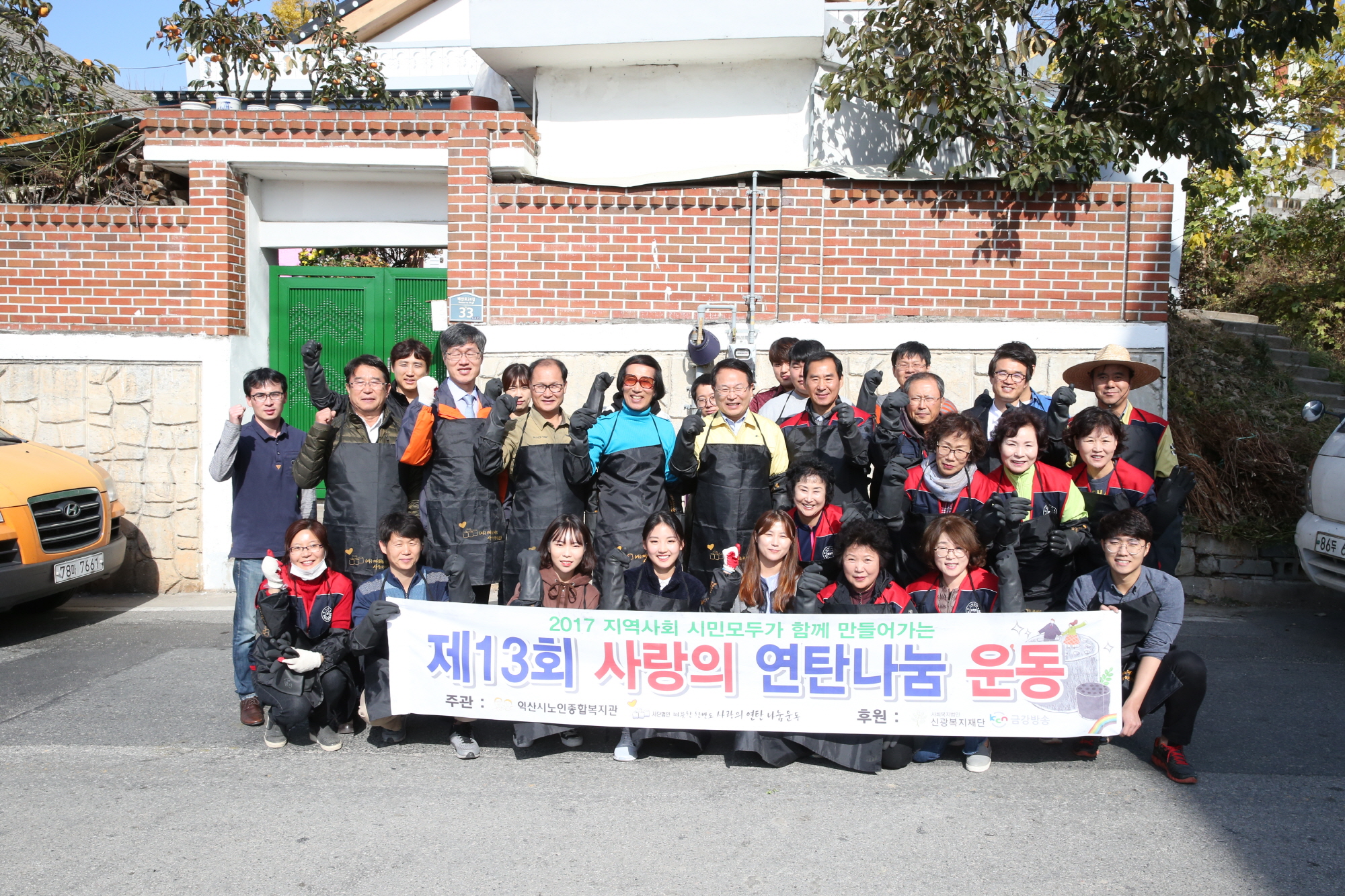 11월9일 어려운 이웃에 연탄배달 봉사활동 썸네일