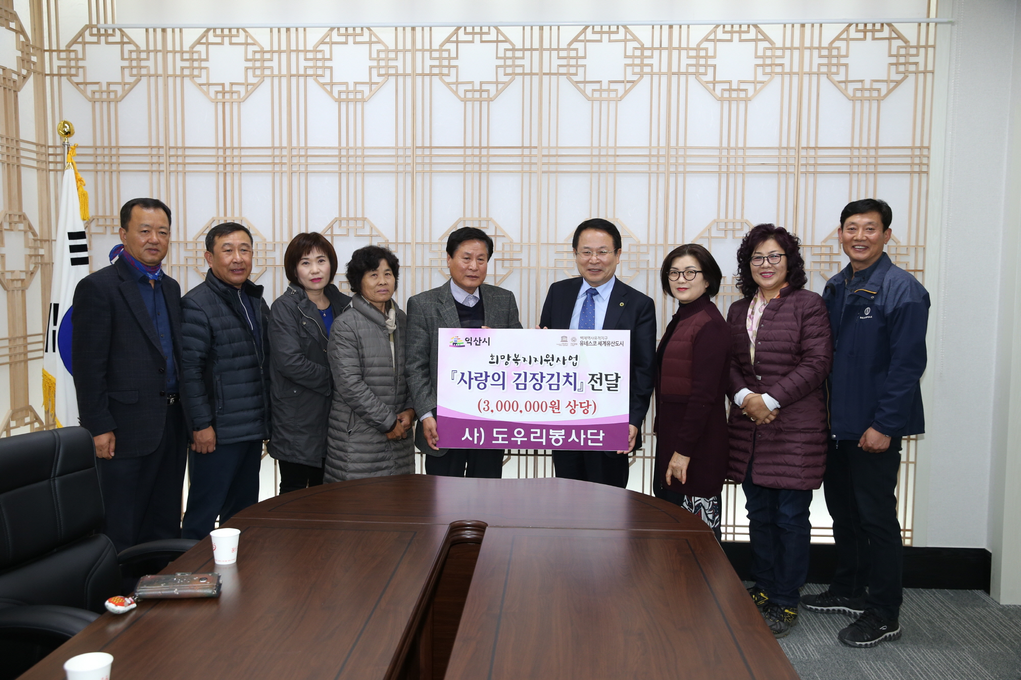 11월13일 사)도우리봉사단 사랑의 김장김치 전달 썸네일