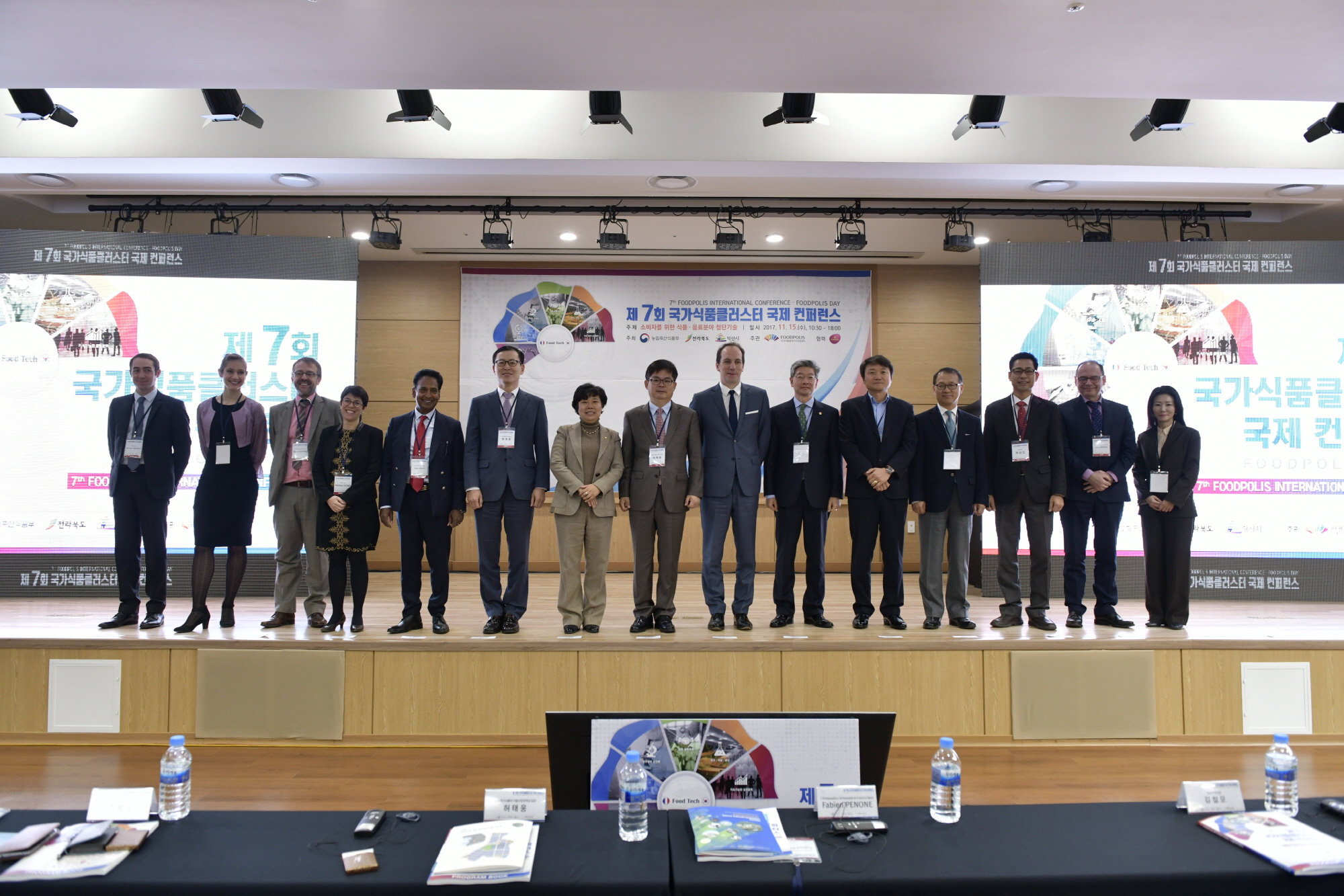 11월15일 국가식품클러스터 활성화 위한「국제컨퍼런스」익산에서 개최 썸네일