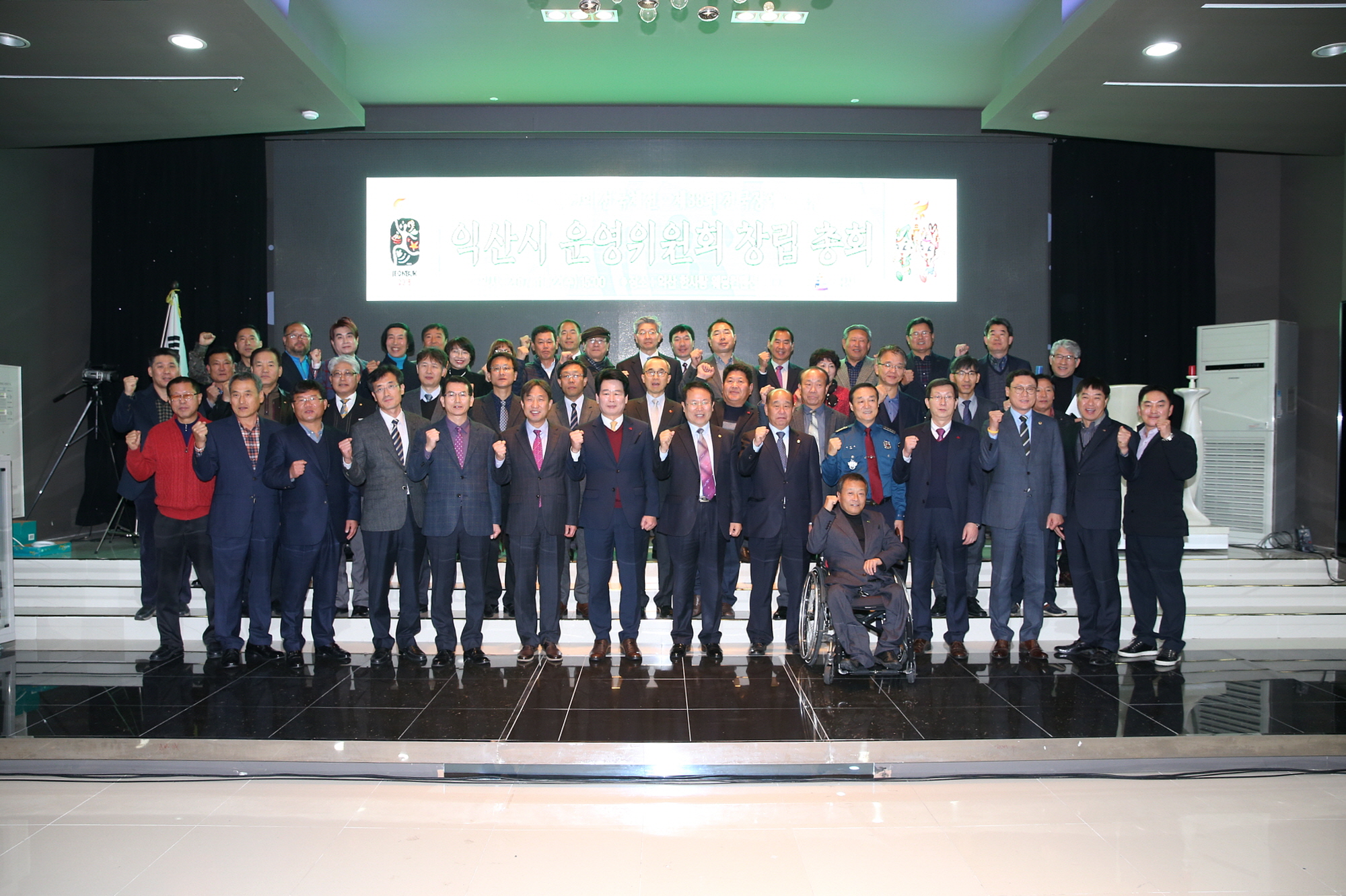 11월 22일 2018 전국체전 및 전국장애인체전 대비 익산시 운영위원회 창립총회 개최 썸네일