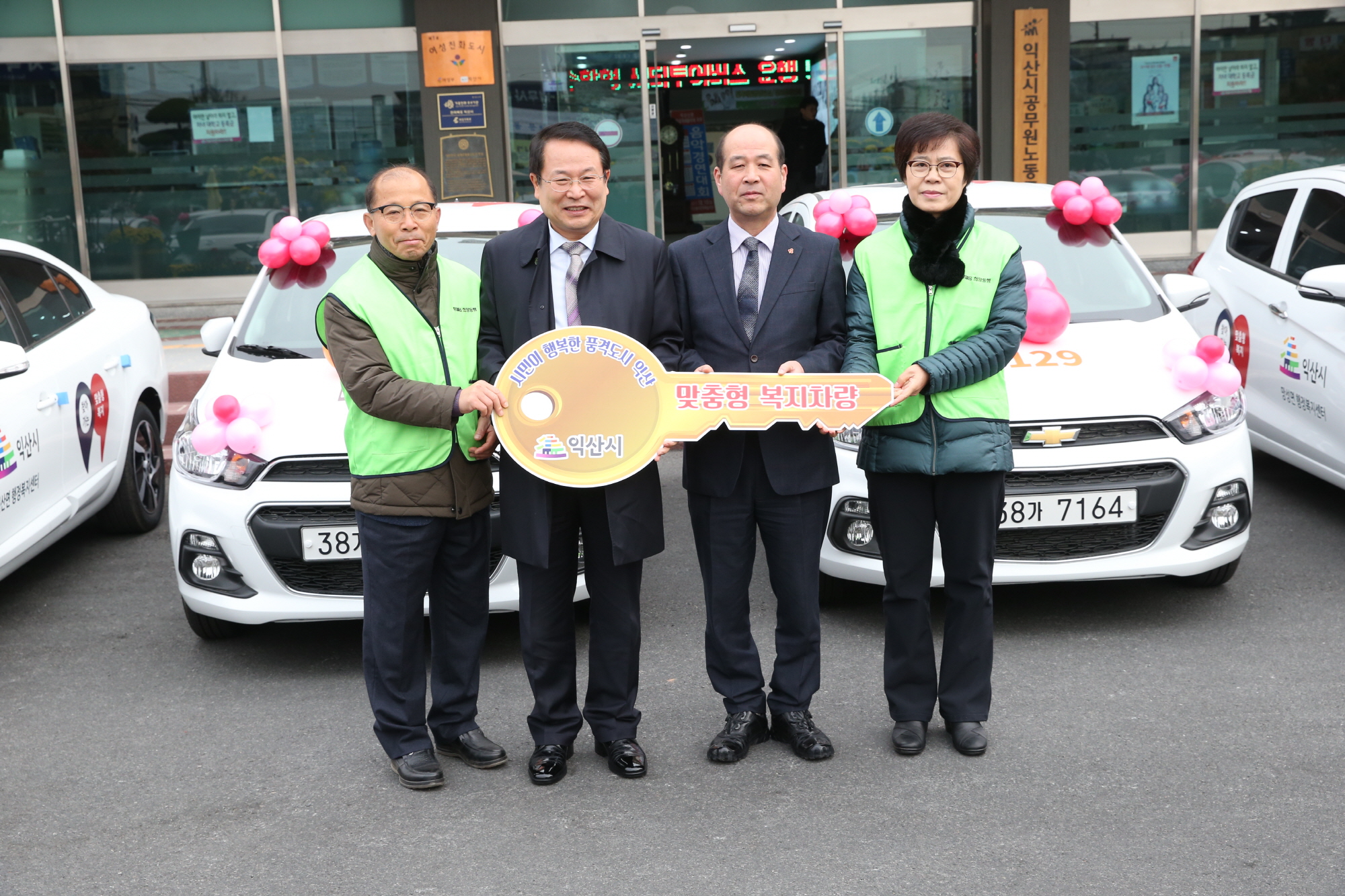 11월 22일 찾아가는 복지서비스 증진 위해 29개 읍면동에 차량 전달식 썸네일
