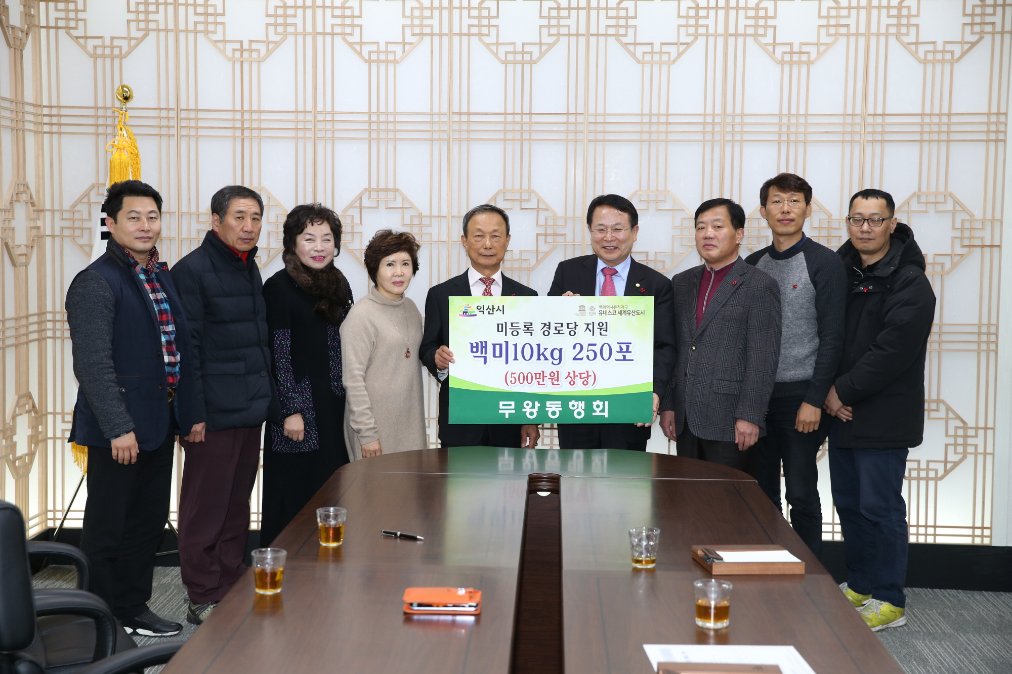 12월5일  무왕동행회 미등록 경로당지원에 쌀 기탁 썸네일