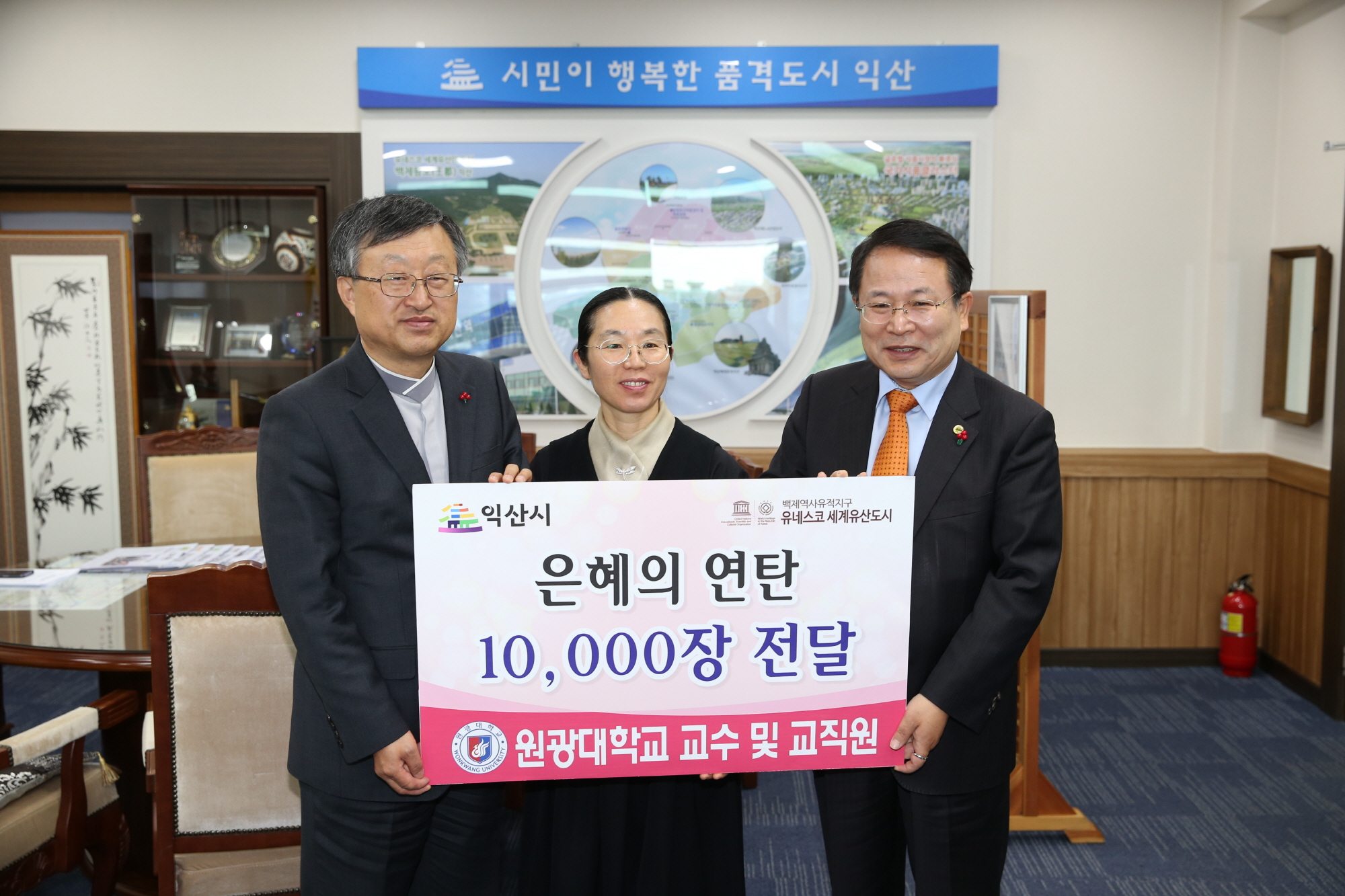 12월6일 원광대학교 교수 교직원 은혜의 연탄 나눔 썸네일