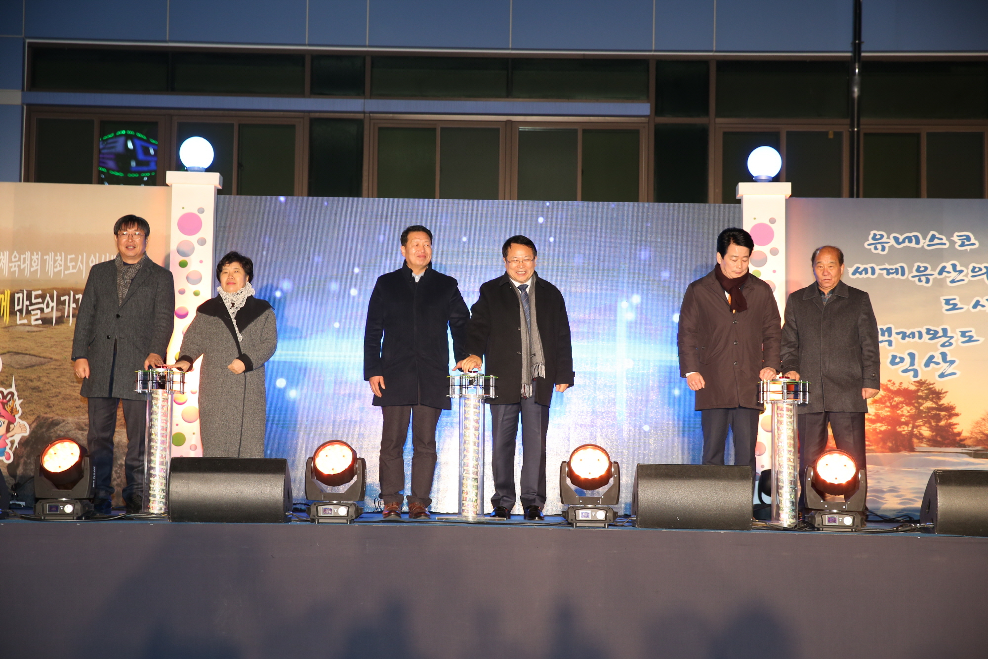 12월15일 익산시 빛의 거리 조성 점등식, 원도심 일대 밝혀 썸네일