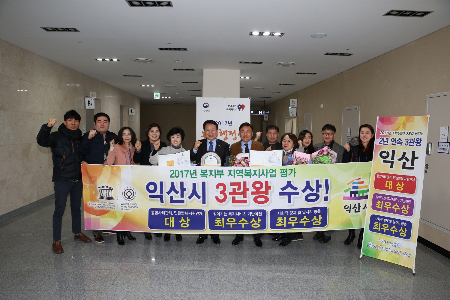 12월15일 익산시, 사회적경제 및 일자리창출 분야 전국 최우수상 수상 썸네일