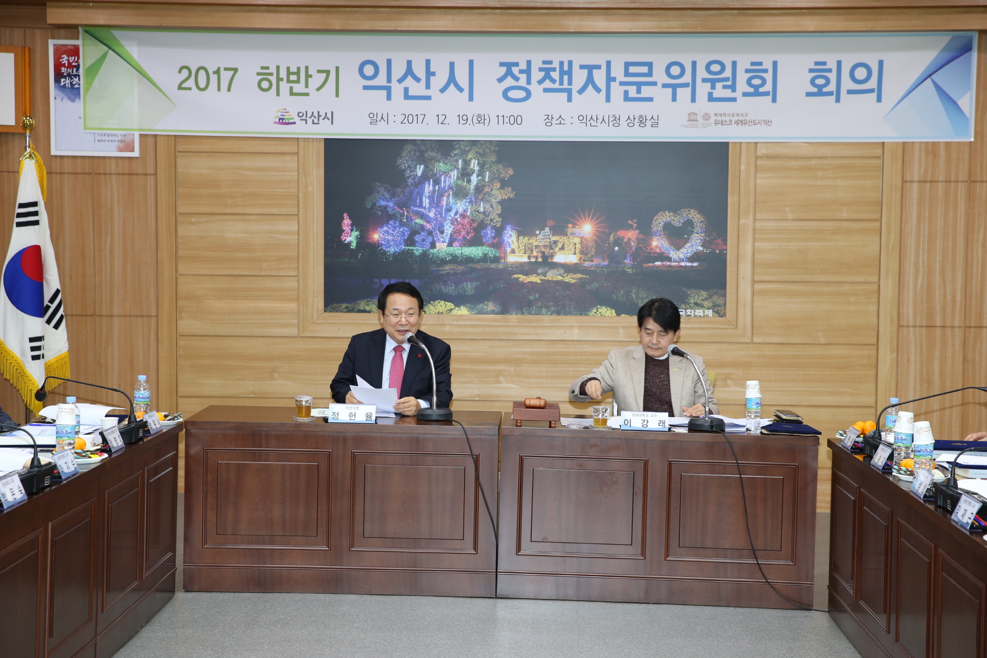 12월19일 2017 하반기 정책자문위원회 회의 개최 썸네일