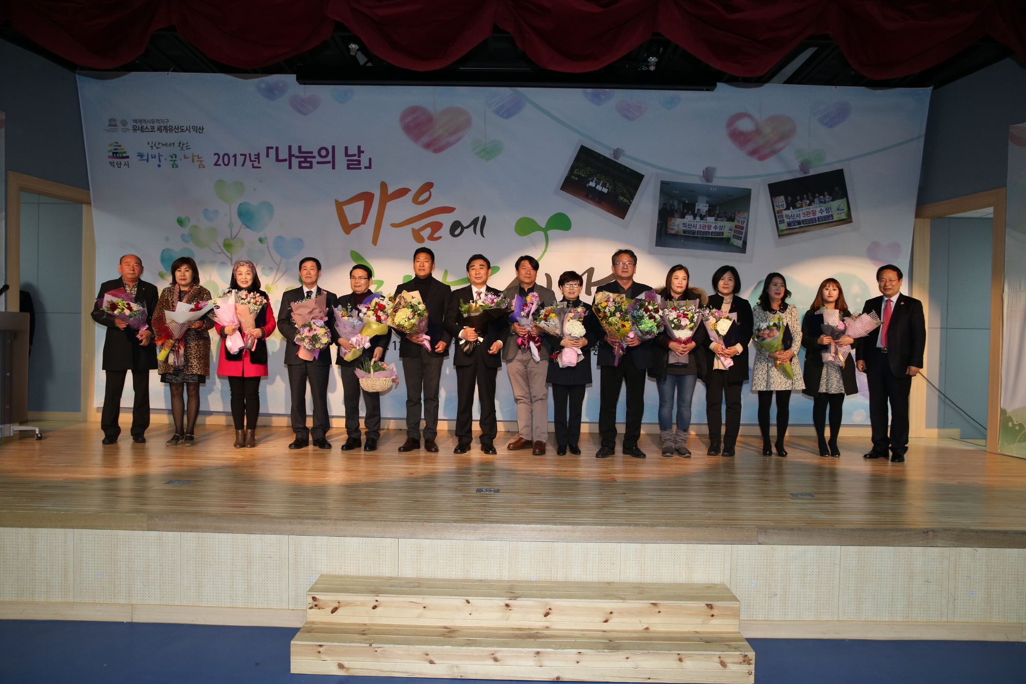 12월19일 2017년 나눔의 날 행사 썸네일