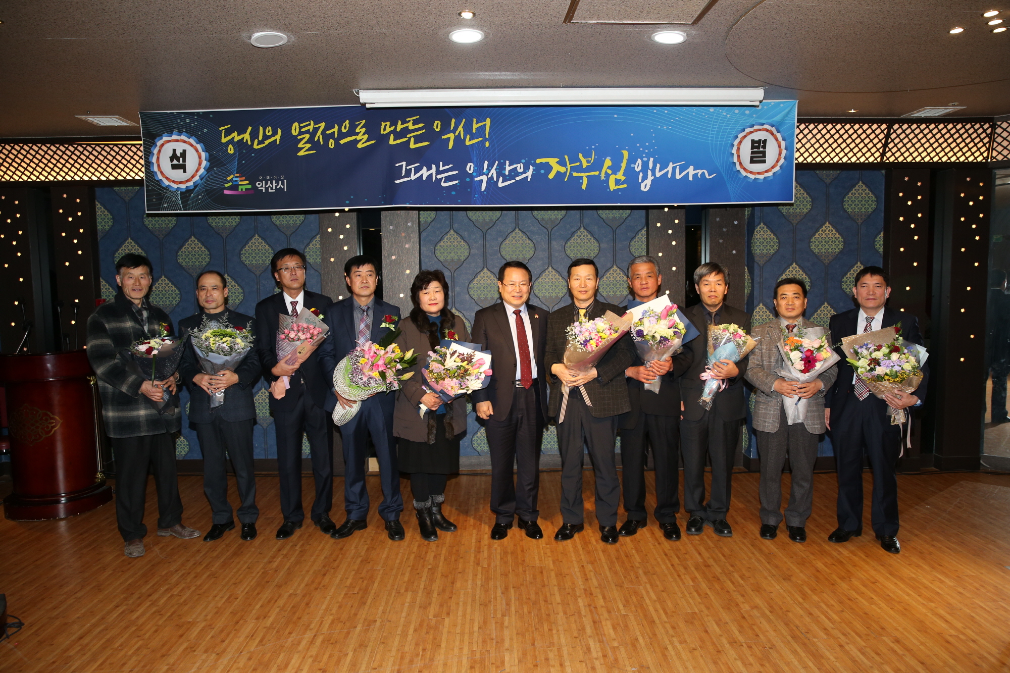 12월28일 익산시, 영예로운 2017 하반기 정년퇴임식 썸네일