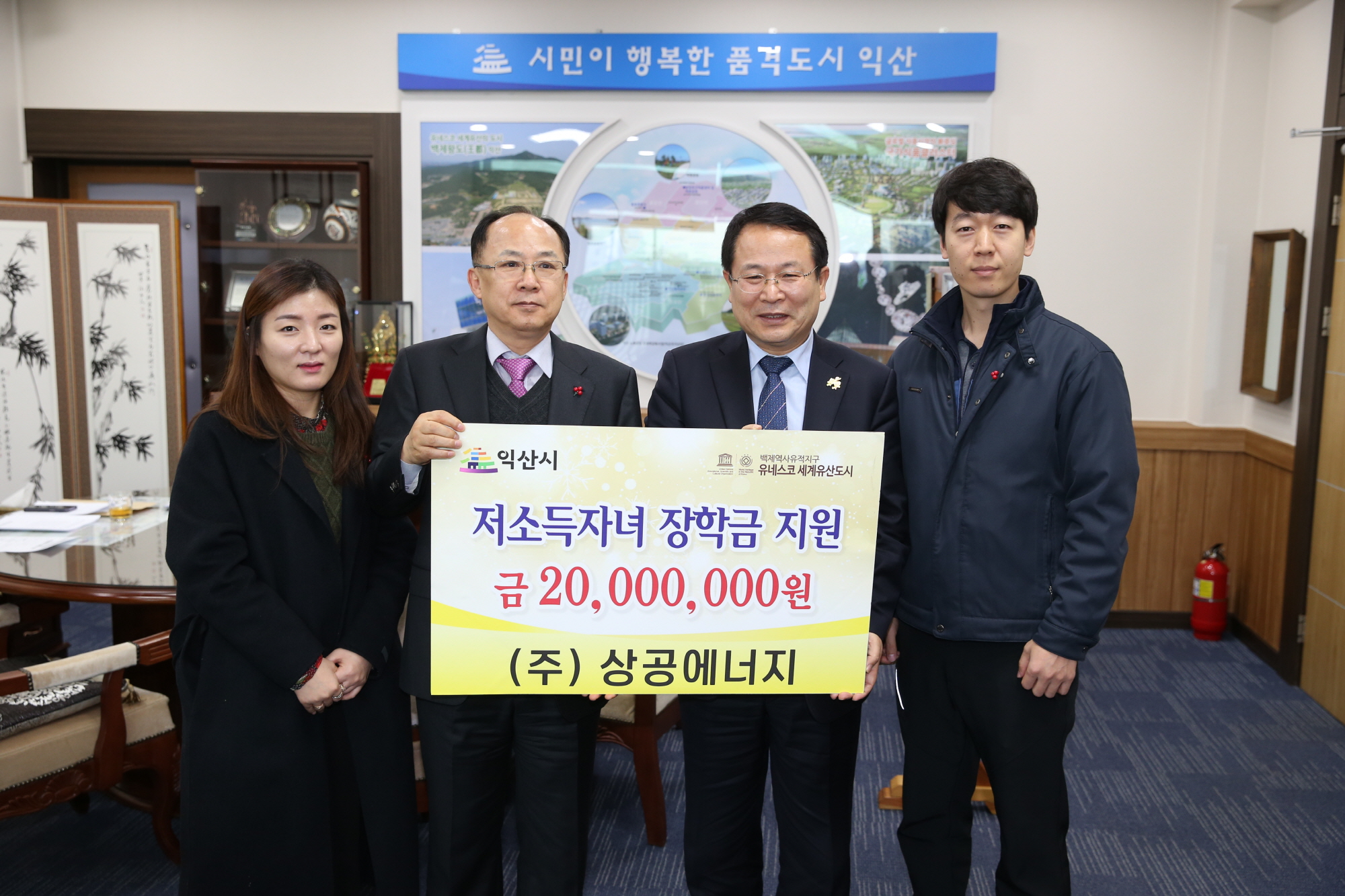 12월29일 (주)상공에너지, 장학금 2000만원기탁 썸네일