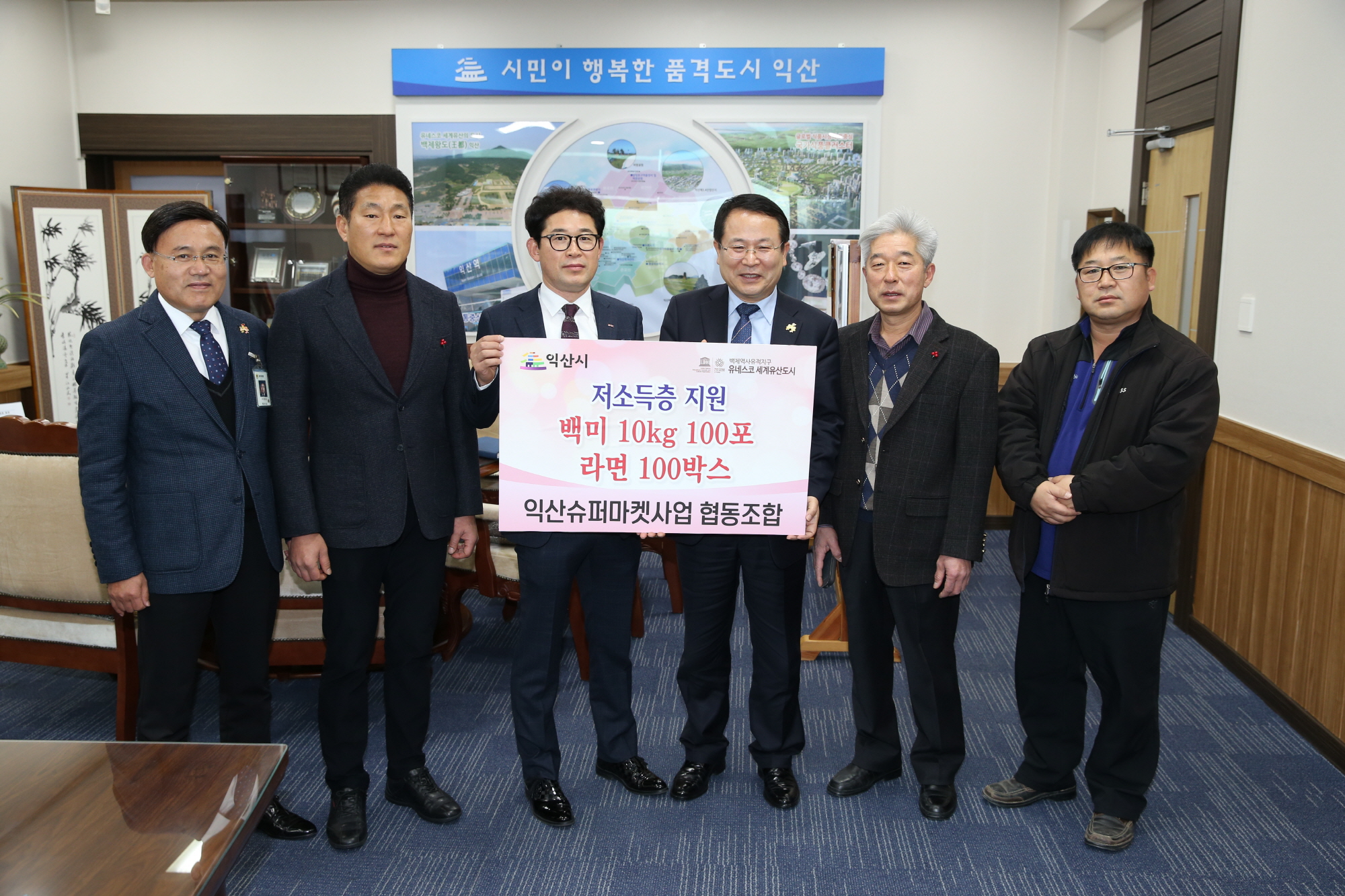 12월29일 익산슈퍼마켓협동조합 어려운이웃에 사랑의 쌀 나눔 썸네일