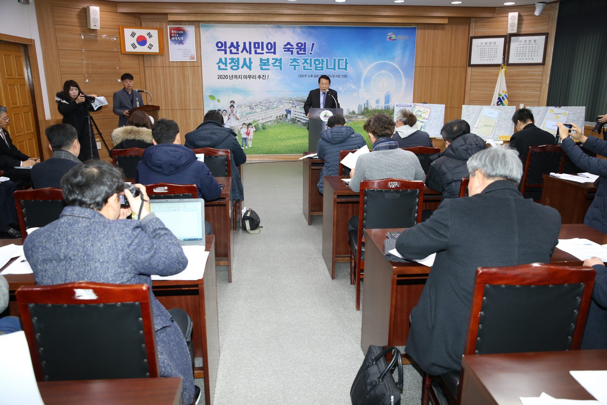 1월2일 익산시 신청사 건립 간담회 썸네일