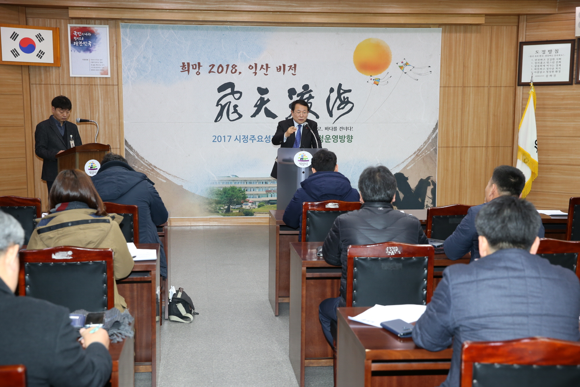 1월3일 2018년 역점시책과 5대 핵심사업발표(신년사) 썸네일