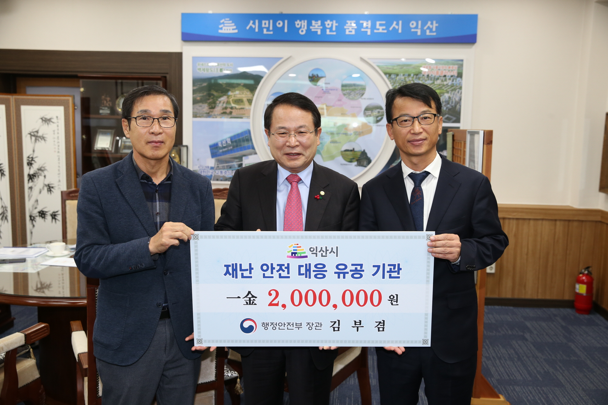 1월4일 재난 안전 대응유공기관 격려금 수여받아 썸네일