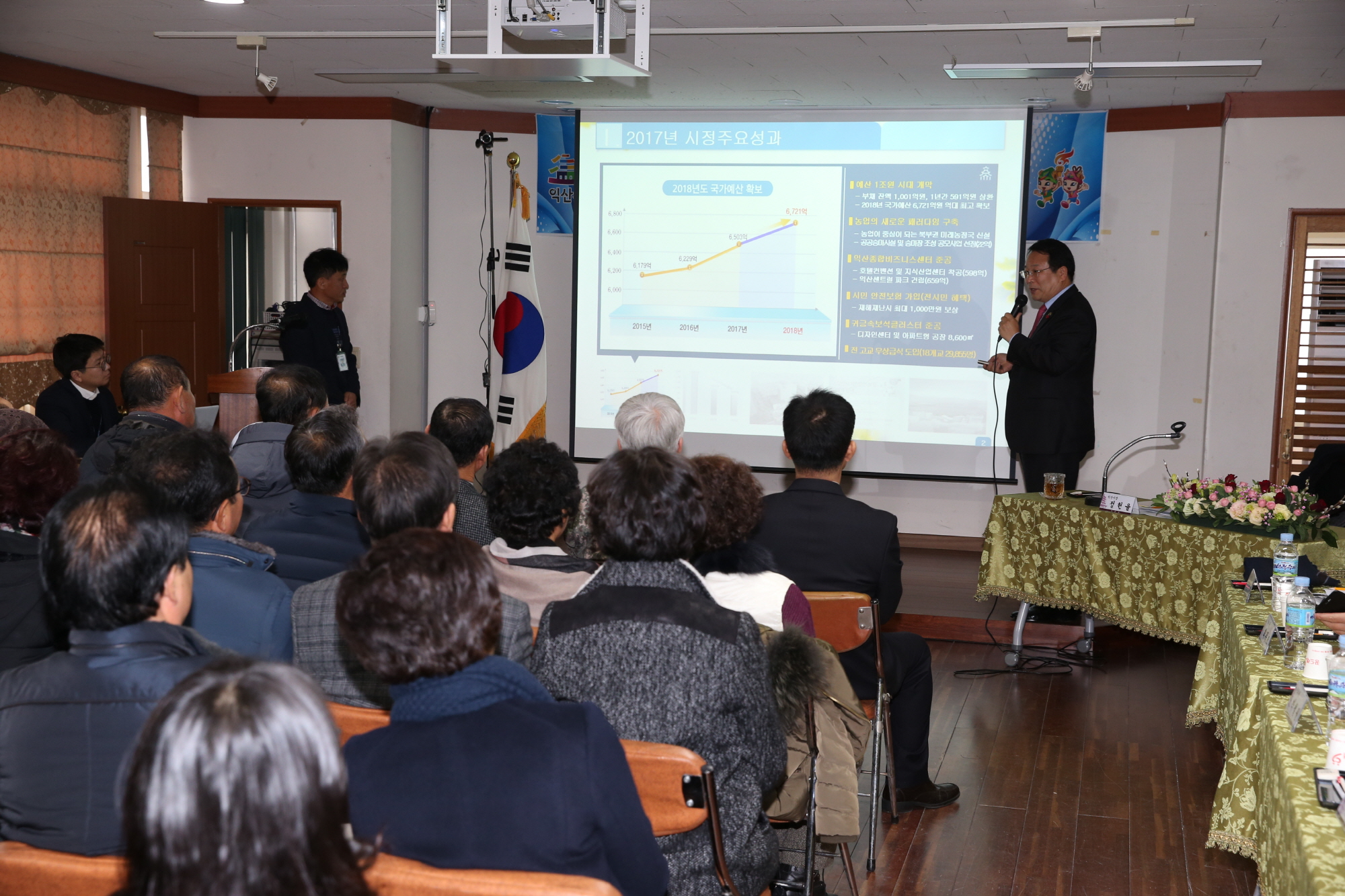 1월9일 2018 주민과의 대화 썸네일