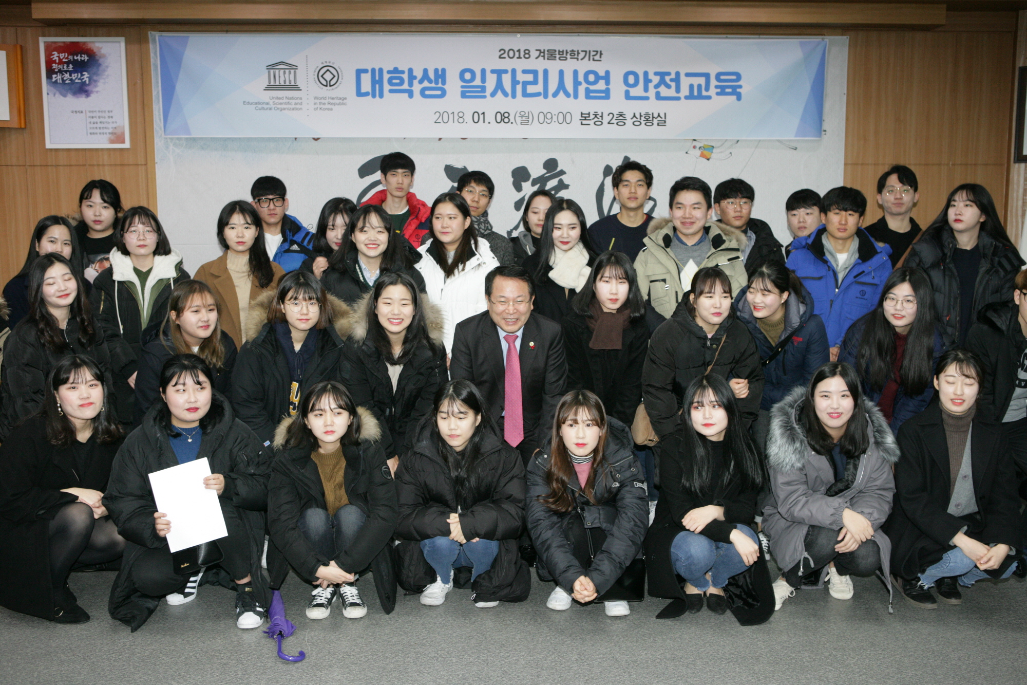 1월9일 겨울방학기간 대학생 일자리 사업 시작 썸네일