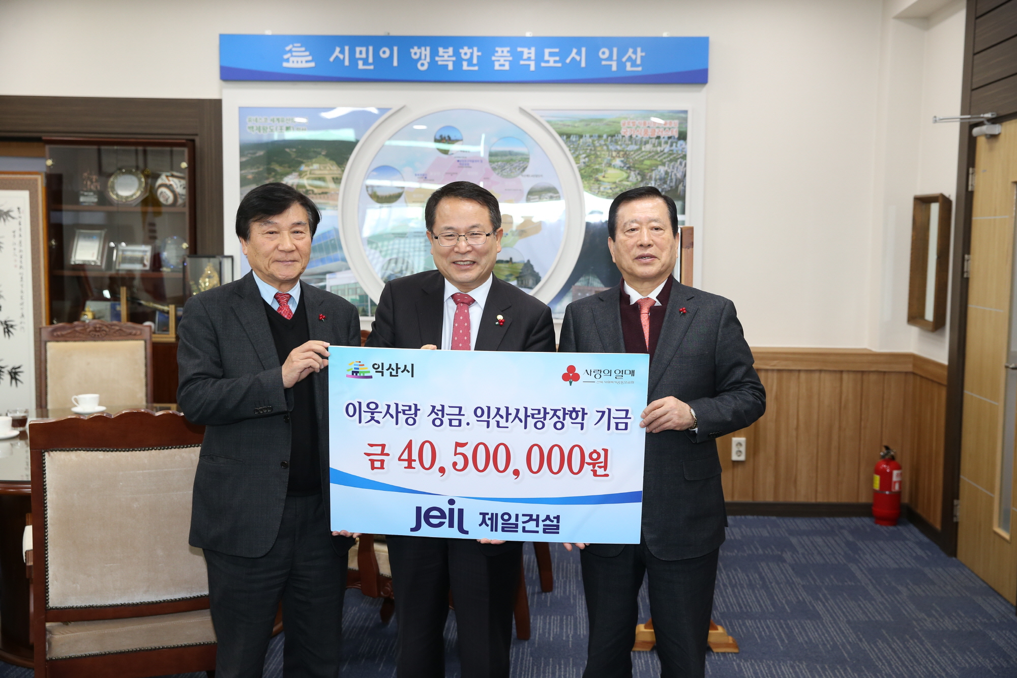 1월31일 (주)제일건설, 지역사랑 성금 기탁 썸네일