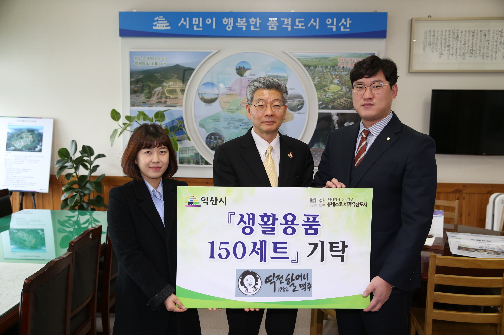 2월12일 역전할머니맥주, 생활용품 150세트 기탁 썸네일