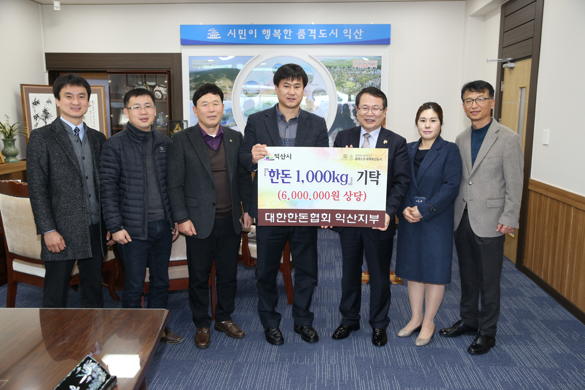 2월14일 (사)대한한돈협회 익산지부 한돈으로 사랑을 나눠요 썸네일