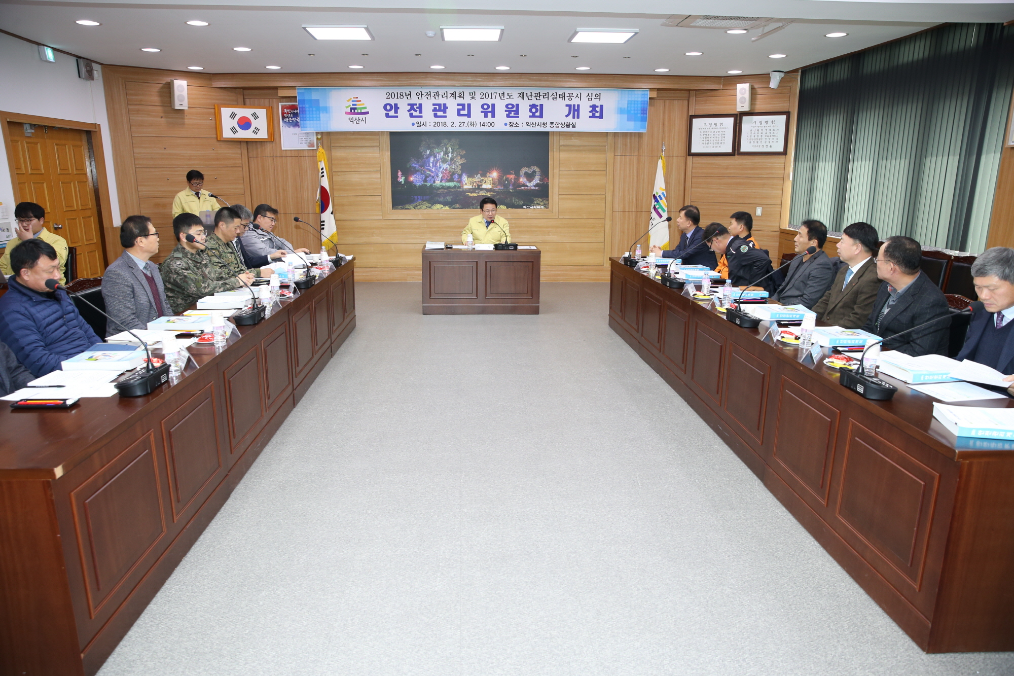 2월27일 익산시 안전관리위원회 개최 썸네일