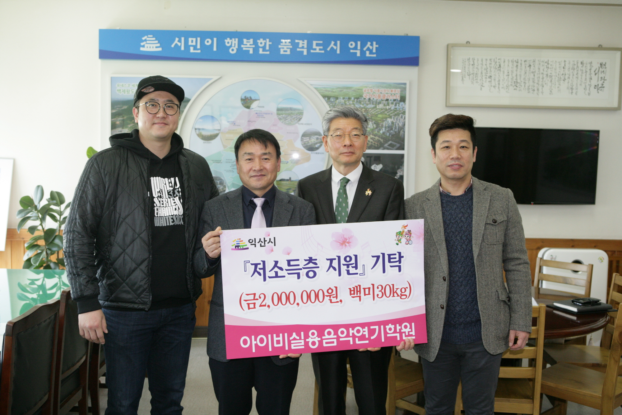 3월6일 ⌜아이비 실용음악 연기학원⌟ 나눔예술제를 통한 모금액 후원 썸네일