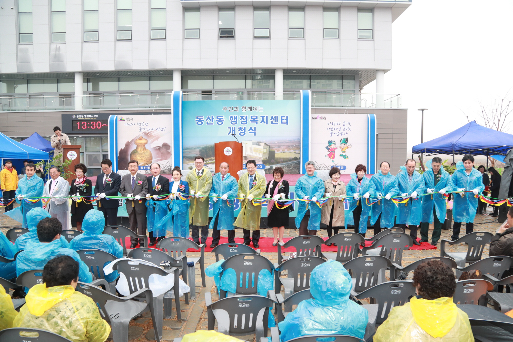 3월15일 익산시 동산동 행정복지센터 개청식 썸네일