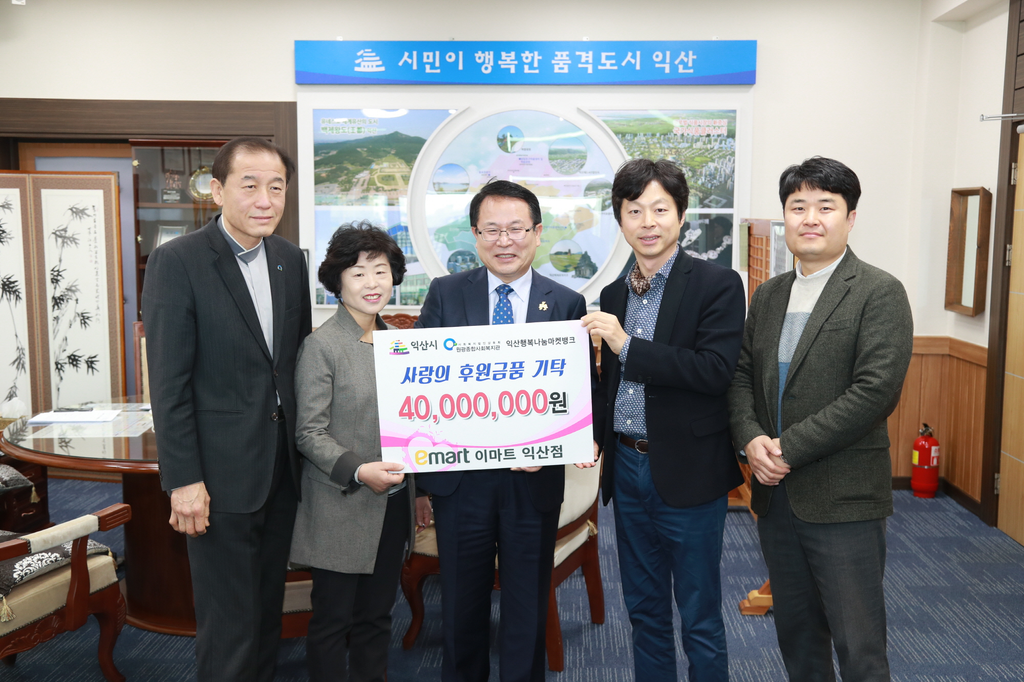 3월20일 ㈜이마트 익산점, 4,000만원 상당 물품 기탁 썸네일
