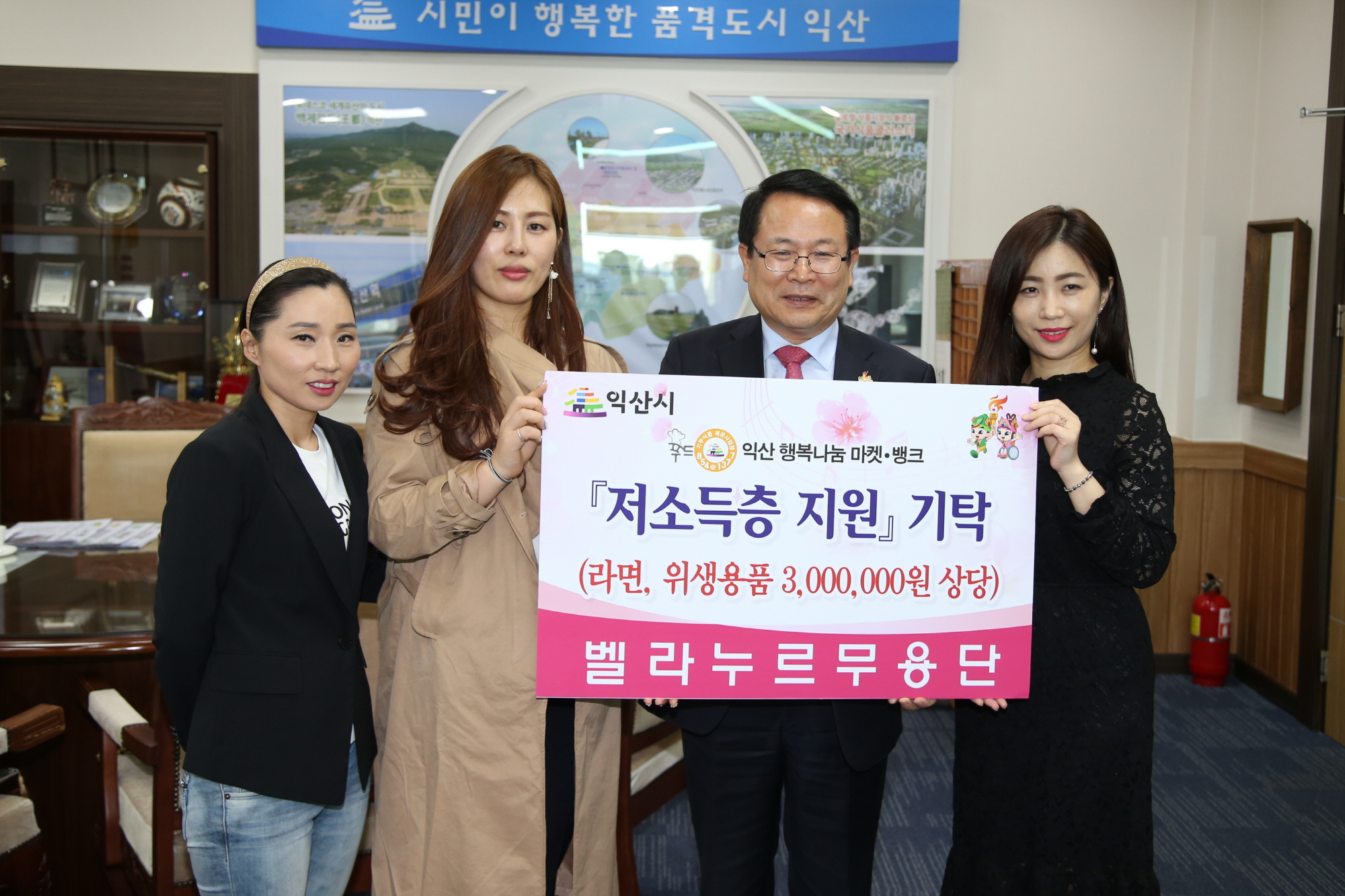 4월10일 벨라누르무용단 공연 관람 기부물품 기탁식 사진 썸네일