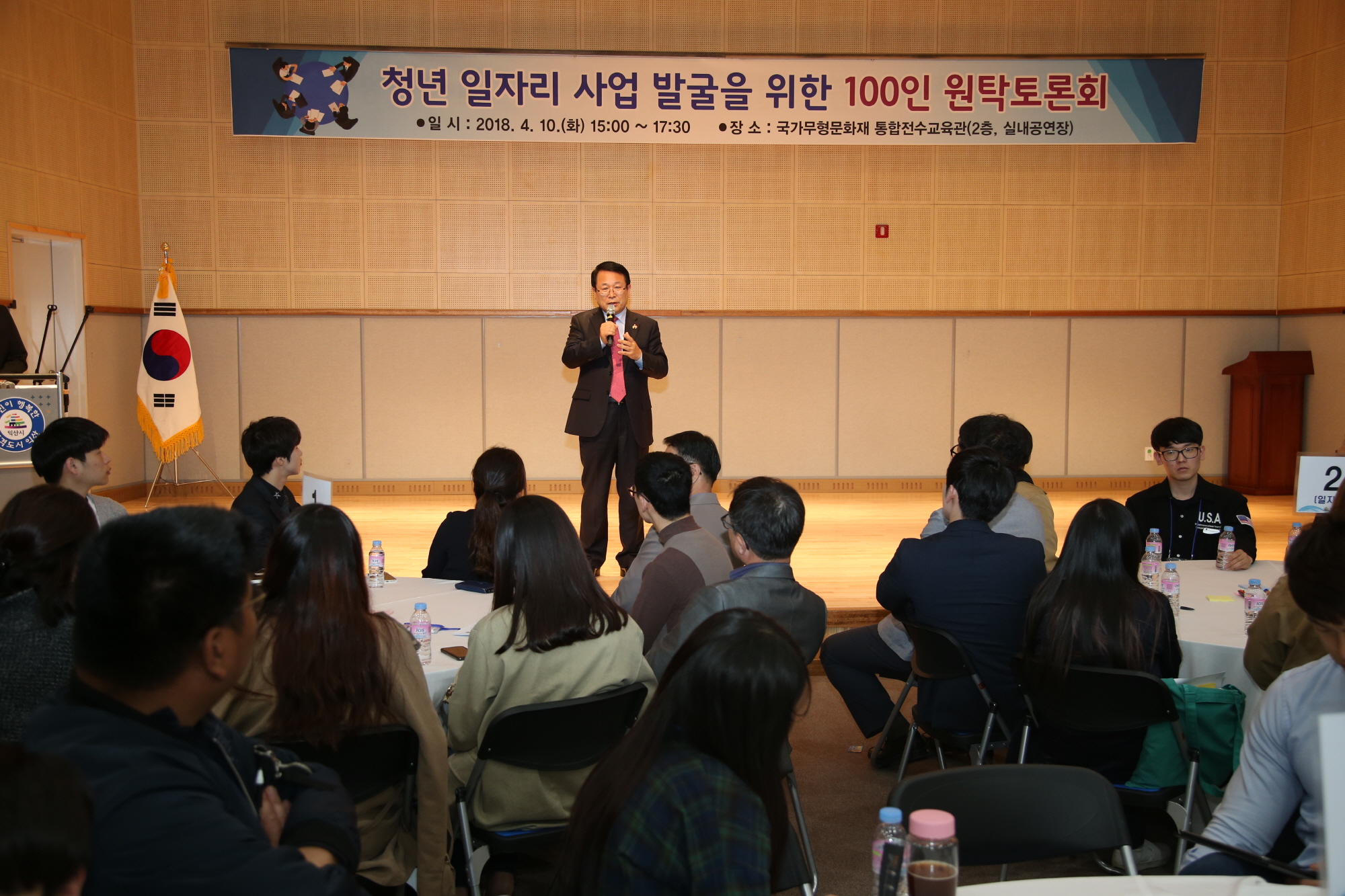 4월10일 청년일자리 100인 원탁토론회 썸네일