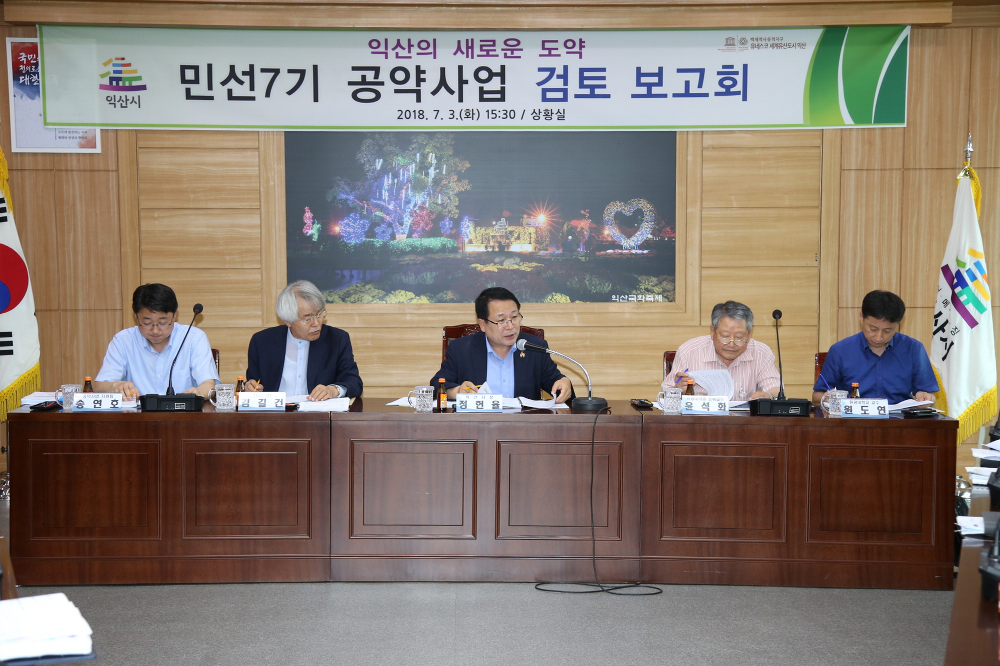 7월3일 민선7기 공약사업 검토 보고회 개최 썸네일