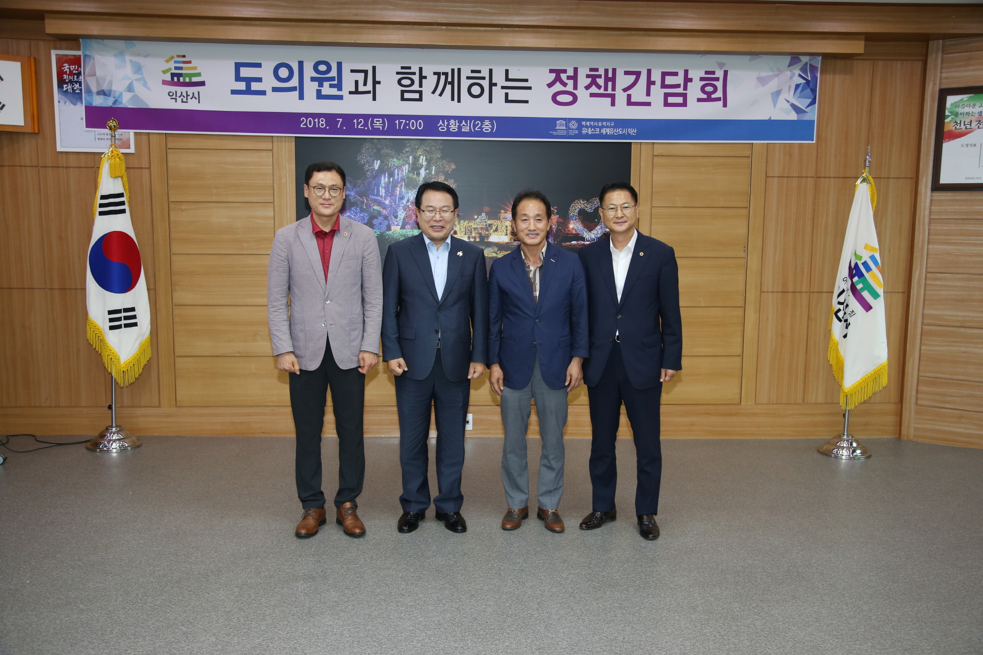 7월12일 도의원 간담회 개최 썸네일