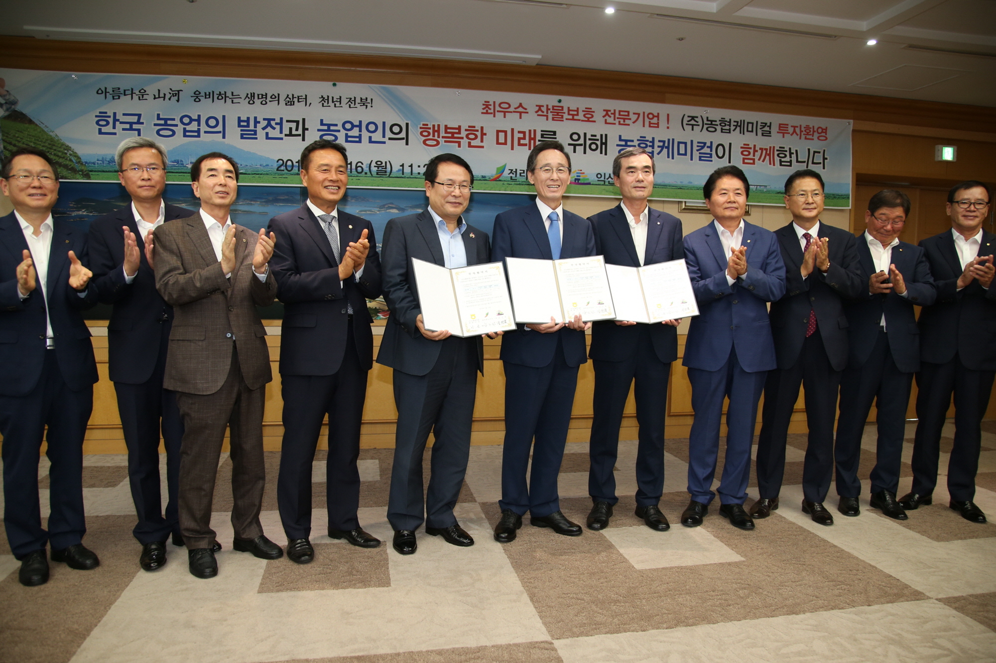 7월16일 (주)농협케미컬 투자협약(MOU) 및 분양계약 썸네일