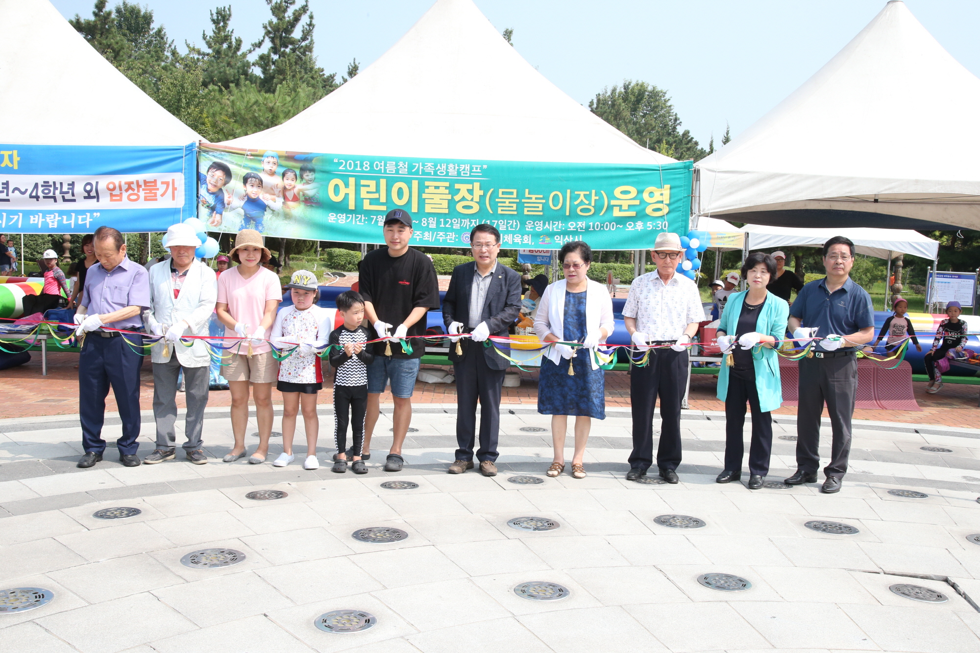7월28일 어린이 풀장 개장식 썸네일
