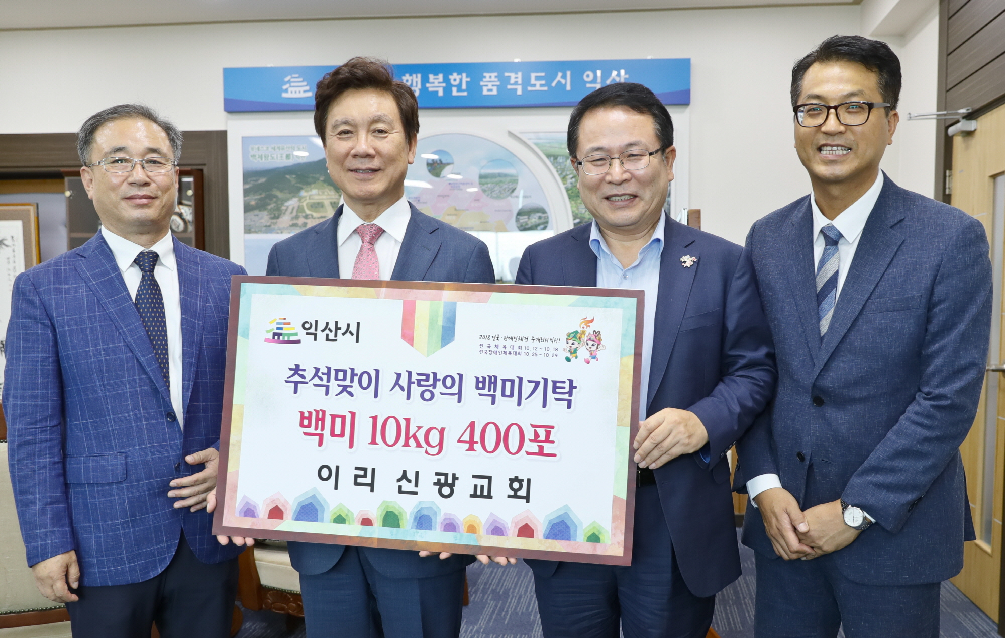 9월 6일 신광교회 추석맞이 백미 기탁식 썸네일