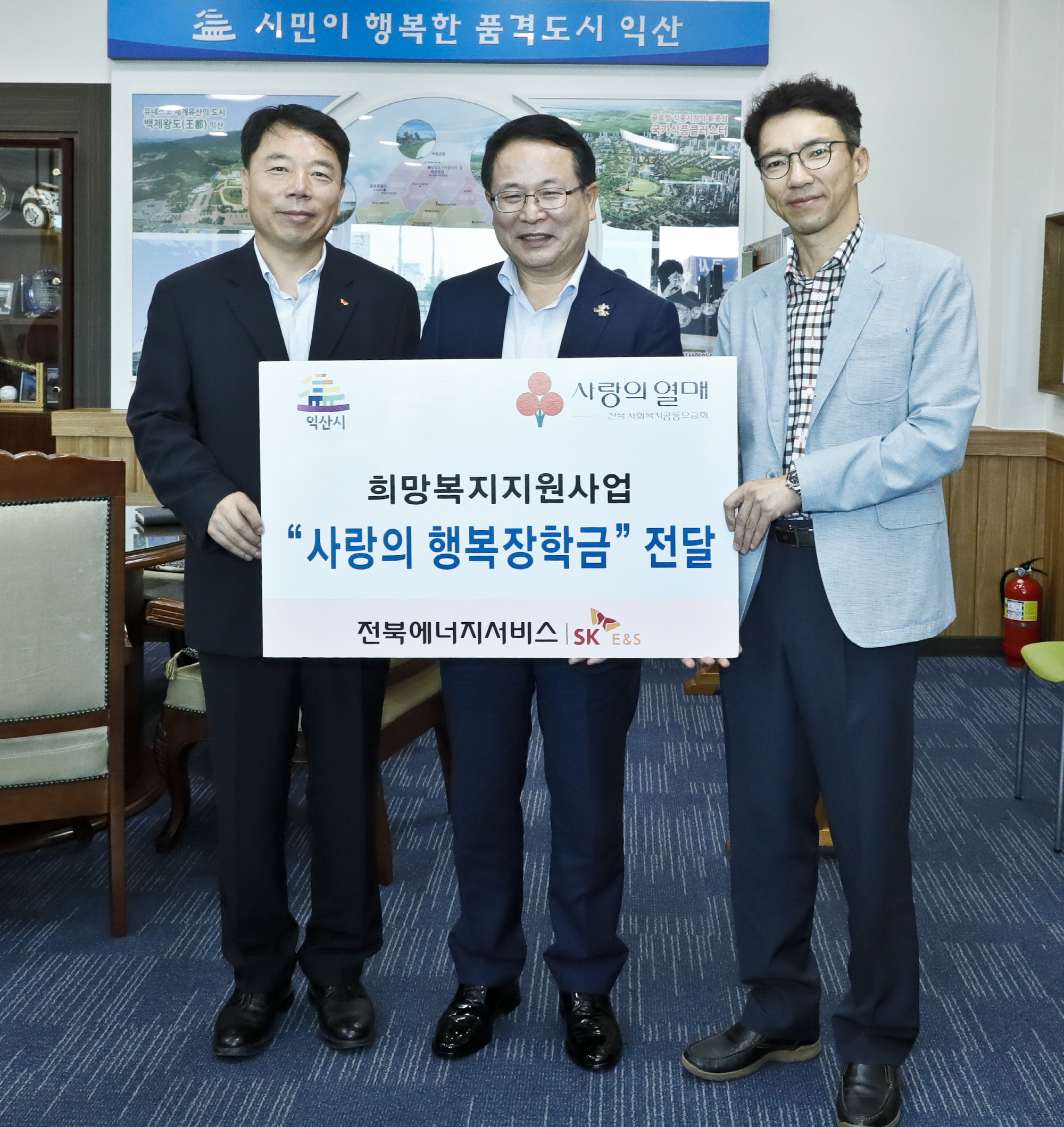 9월18일 저소득 청소년 장학금 기탁식(전북에너지서비스) 썸네일