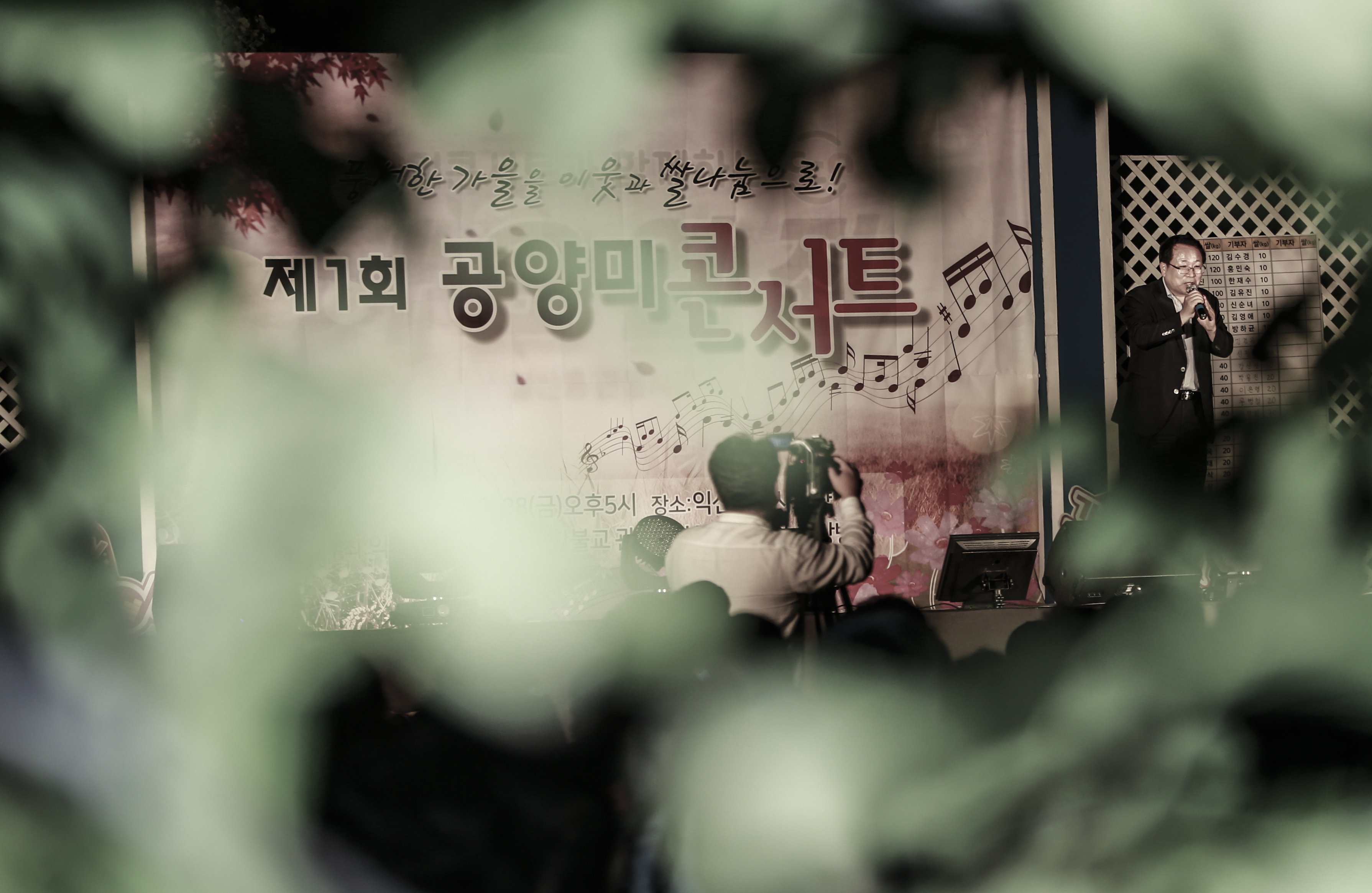 9월28일 시민과 함께하는 나눔음악회 썸네일