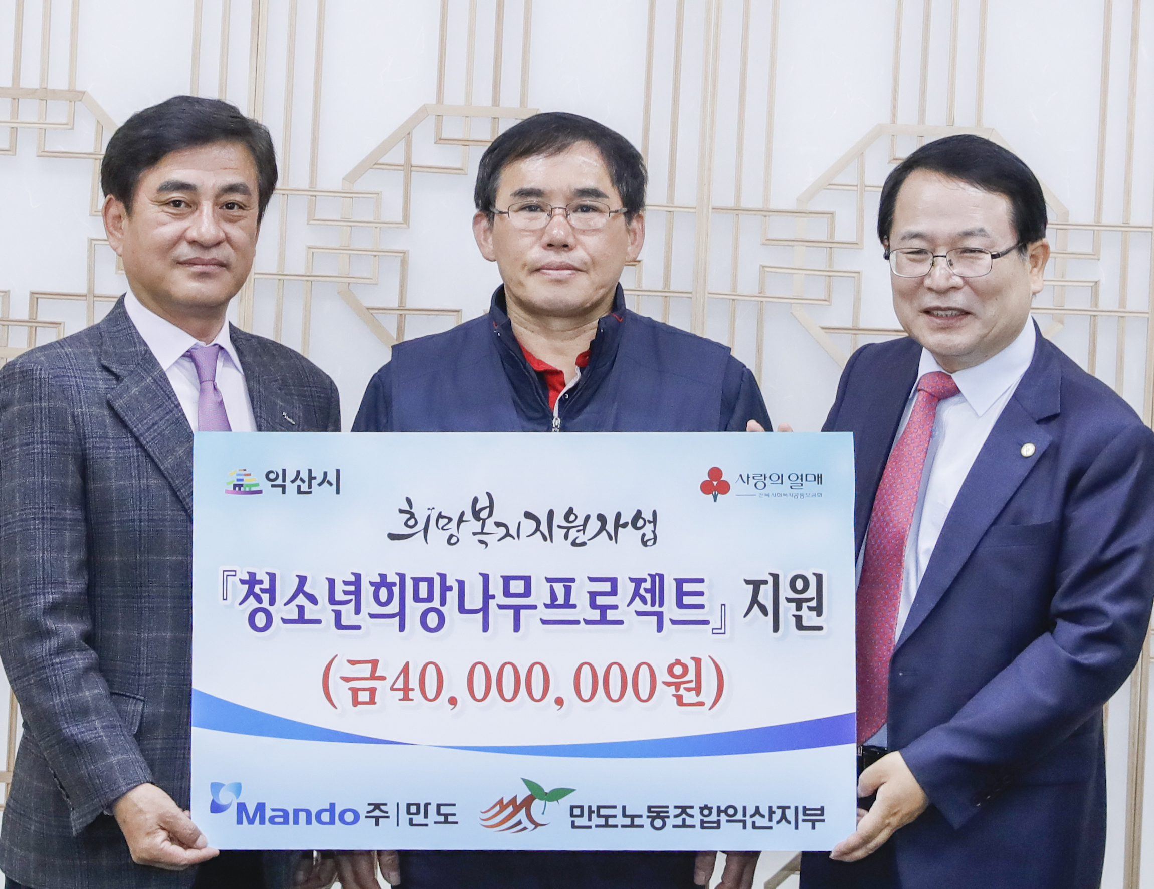 청소년 희망나무 프로젝트 지원의 손길 썸네일