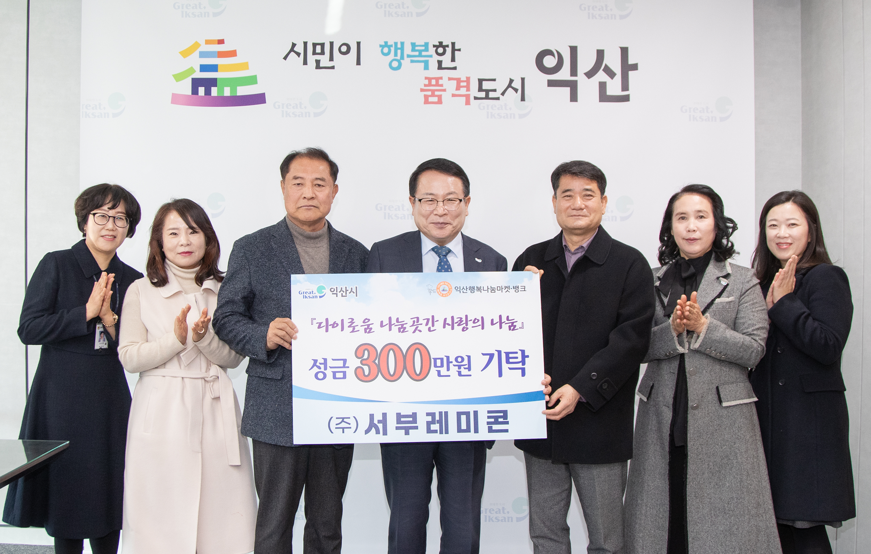 서부레미콘 다이로움 나눔곳간 사랑의 나눔 성금 기탁식 썸네일